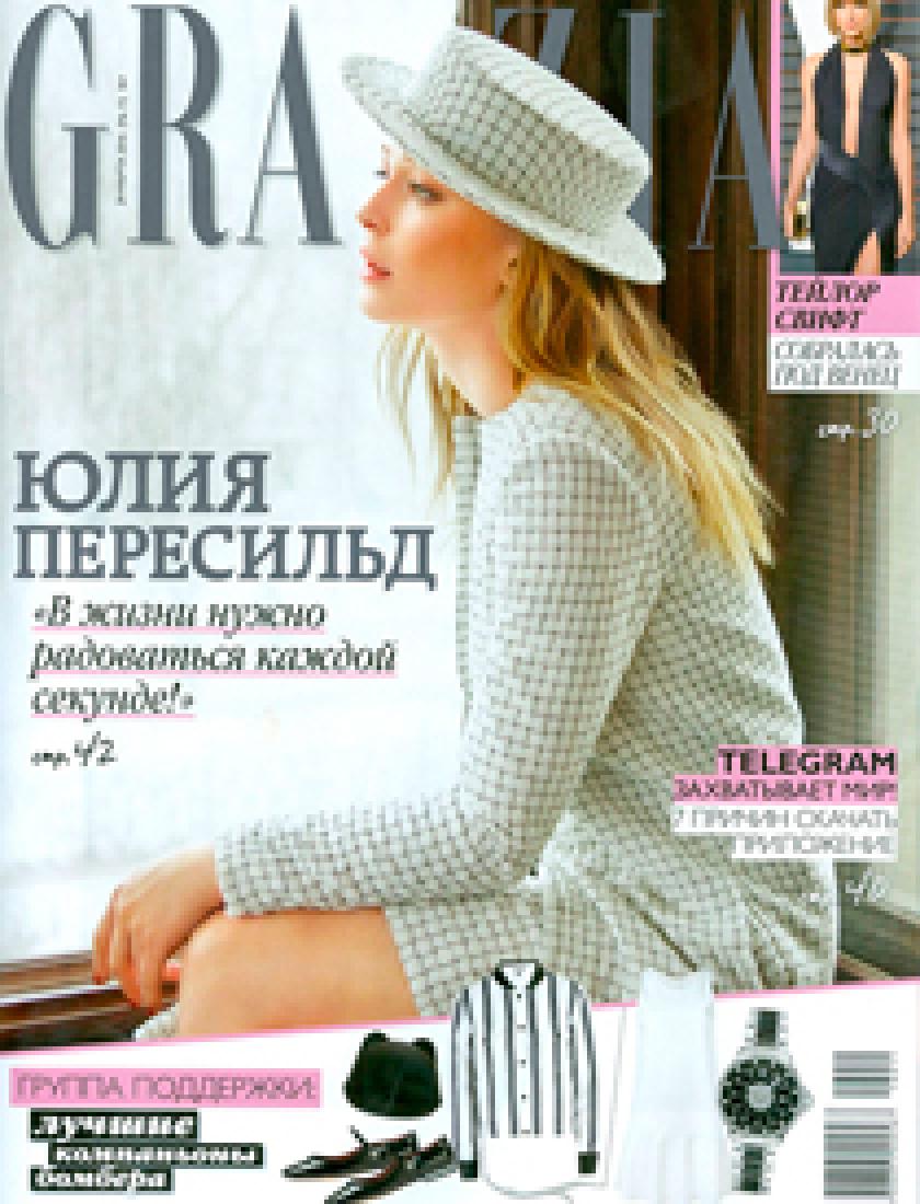 GRAZIA, март 2016
