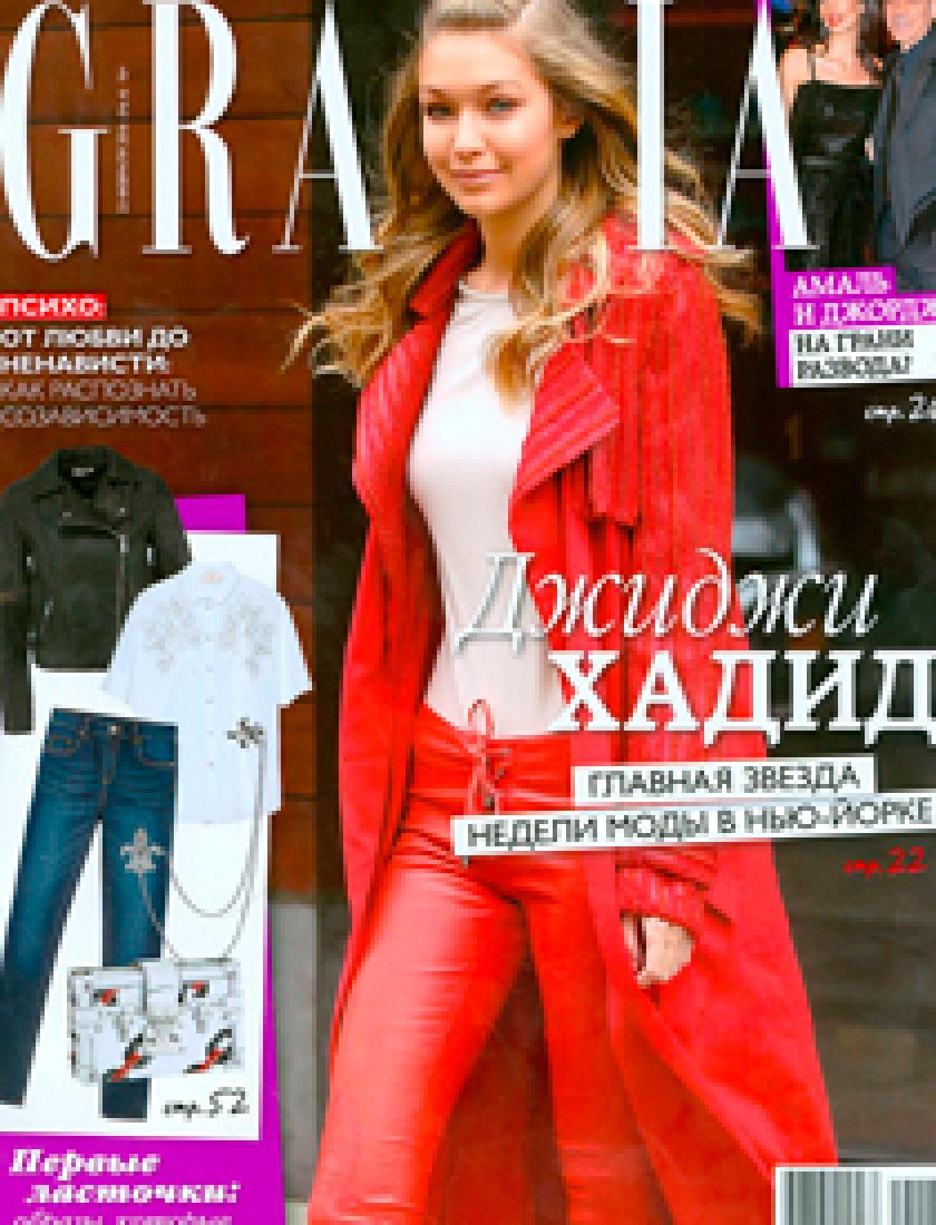 Grazia, февраль 2016 