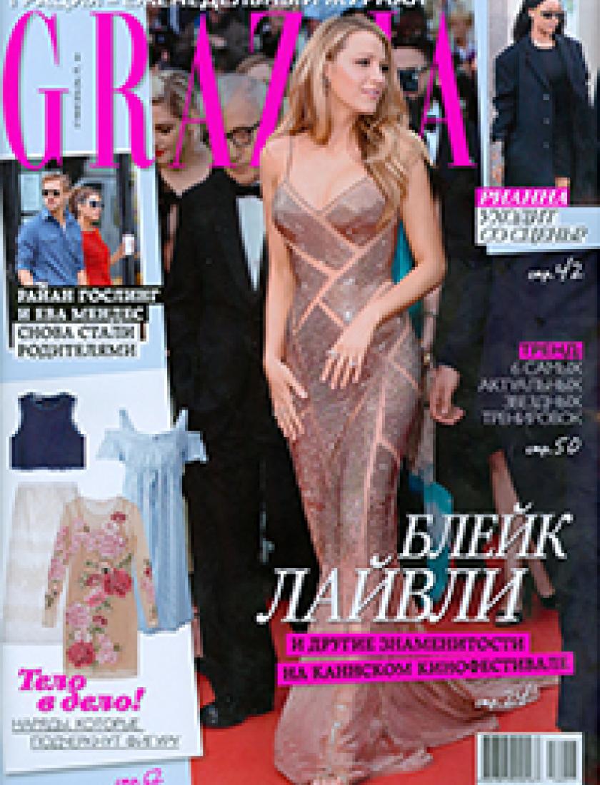 Грация, май 2016