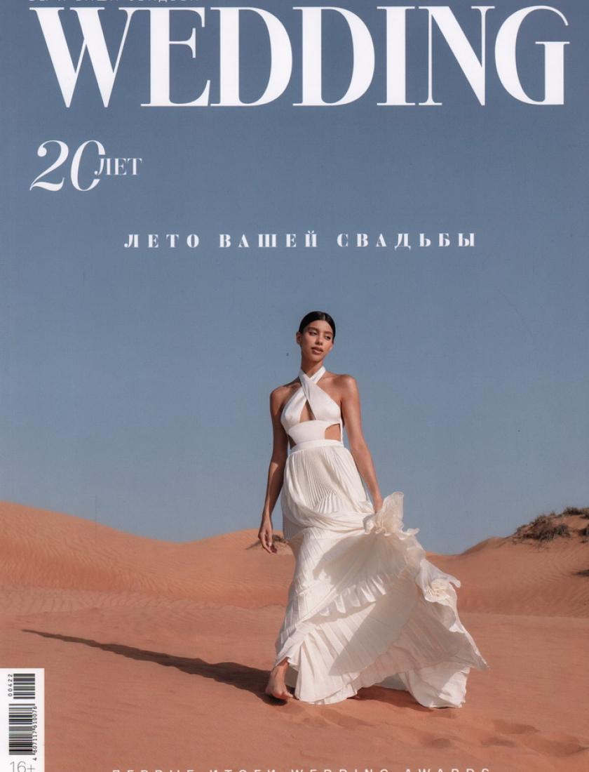 WEDDING ИЮНЬ-АВГУСТ 2022