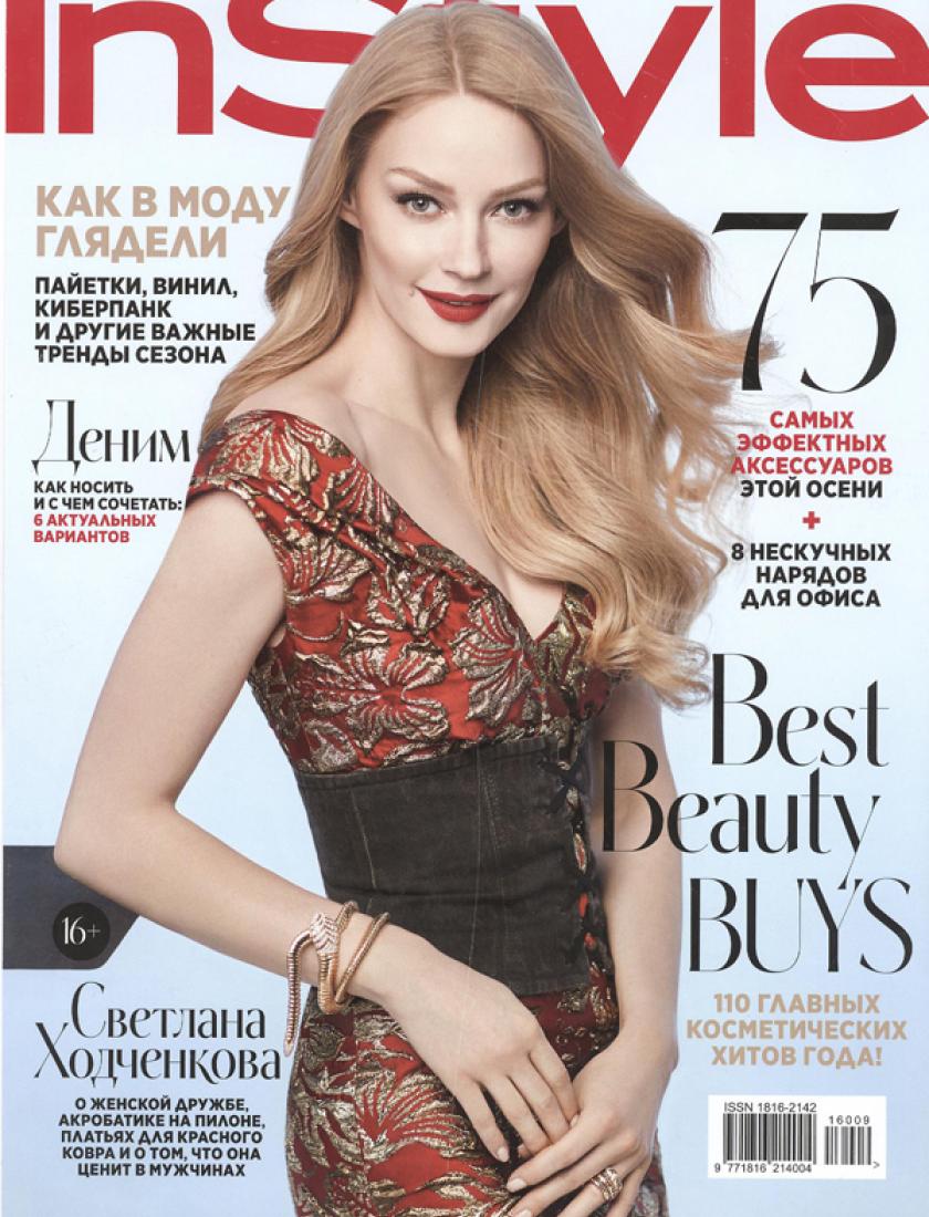 In style, сентябрь 2016