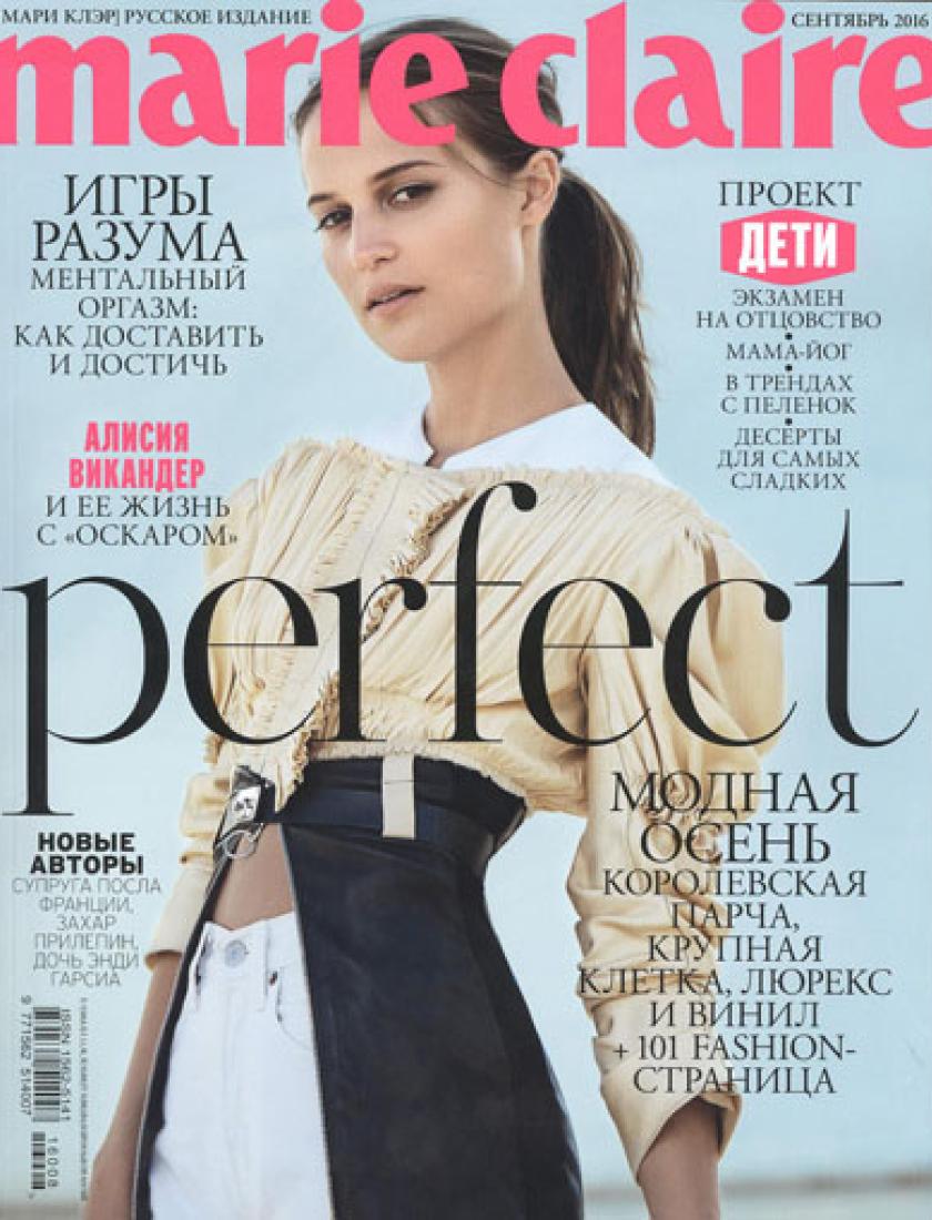Marie Claire, сентябрь 2016