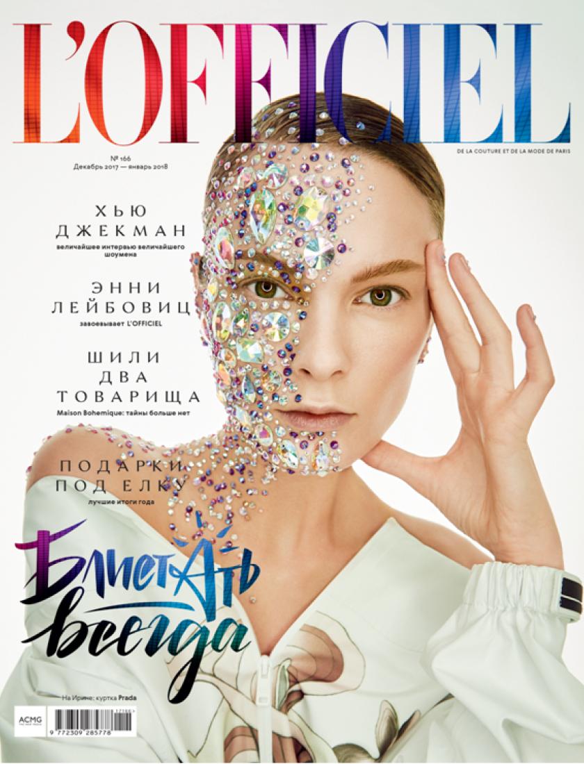 L`OFFICIEL  - Декабрь 2017 - Январь 2018 г.