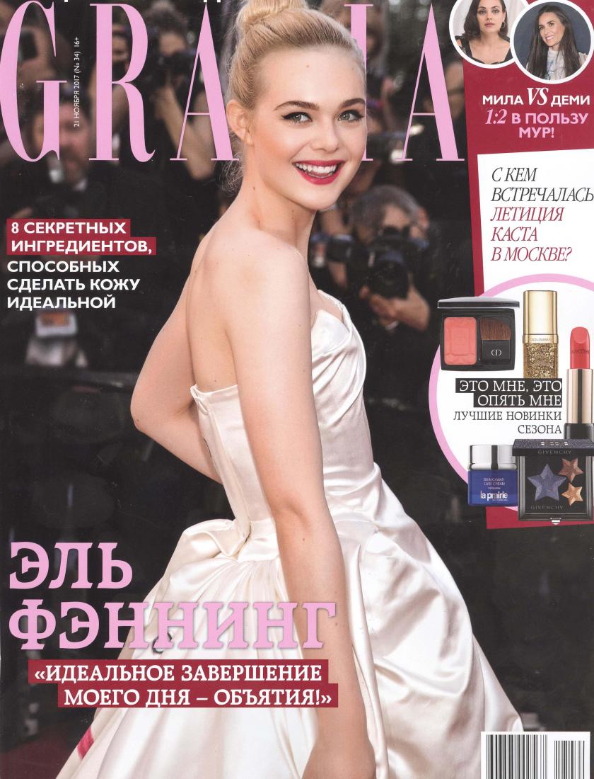 GRAZIA - Ноябрь 2017 г.