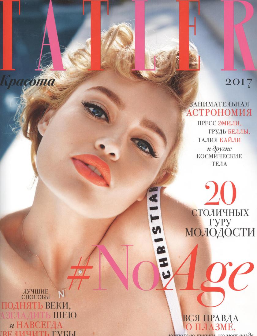 TATLER Красота - Октябрь 2017 г.