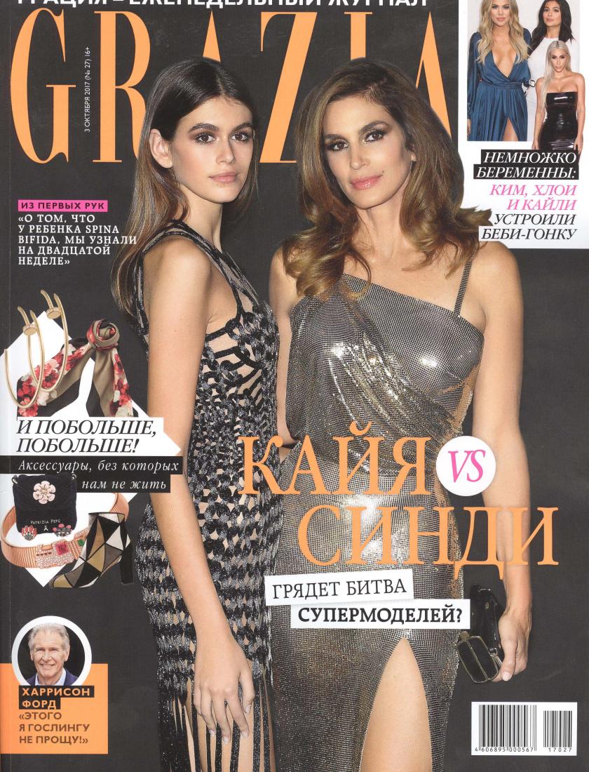 GRAZIA - октябрь 2017