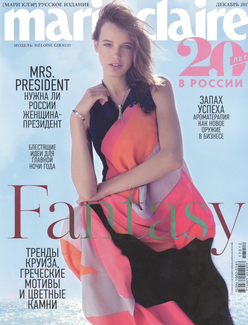 Marie Claire - Декабрь 2017 г.