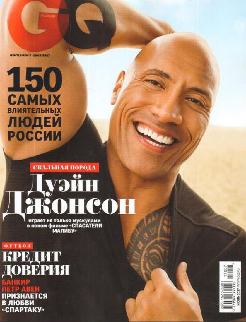 GQ - июль 2017 г.
