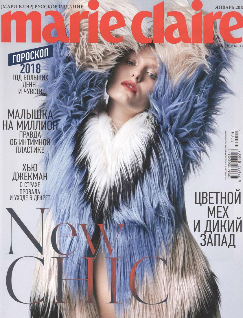 Marie Claire -  Январь 2018 г.