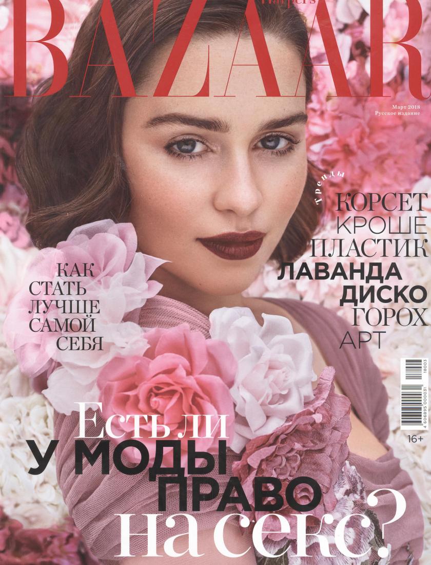 Harper`s Bazaar - Март 2018 г.