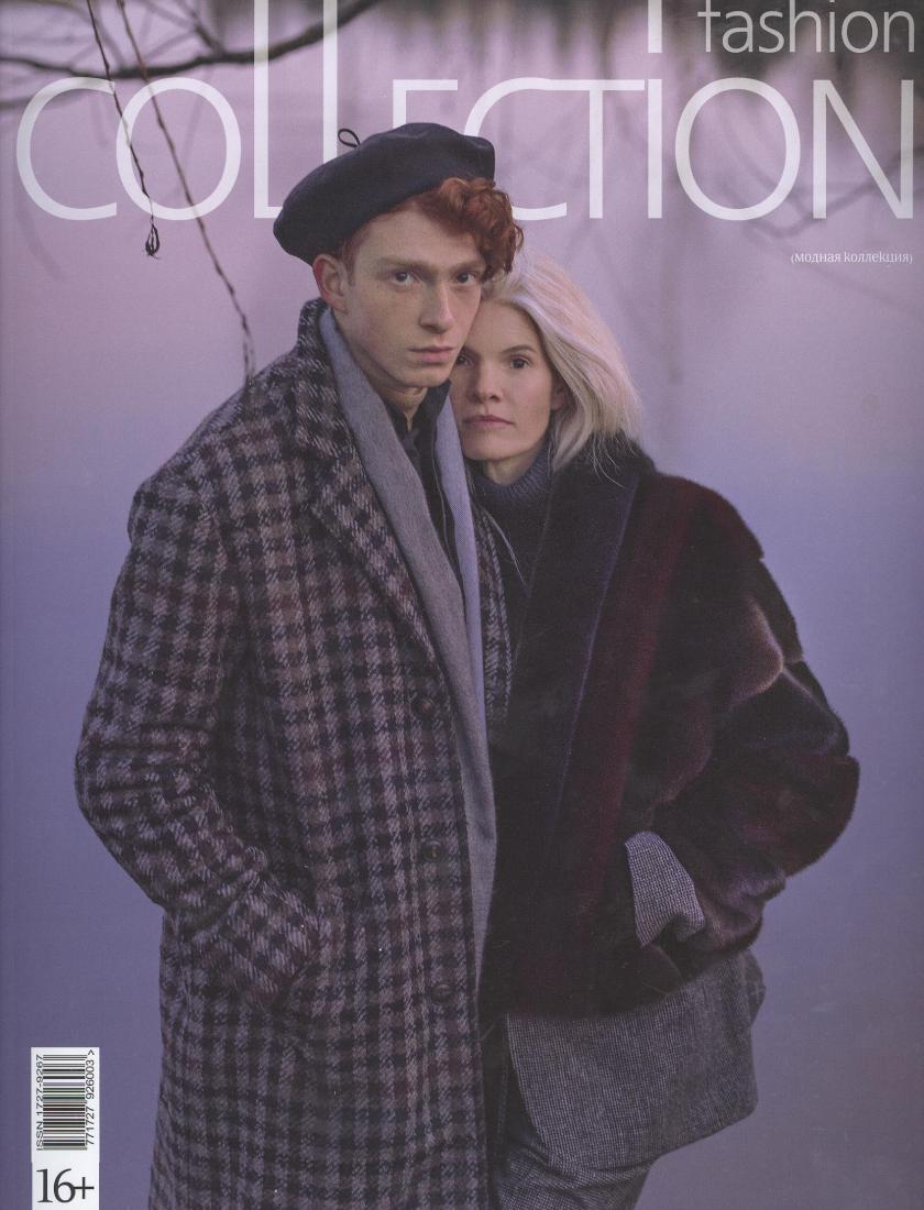 Fashion Collection декабрь 2019 - январь 2020