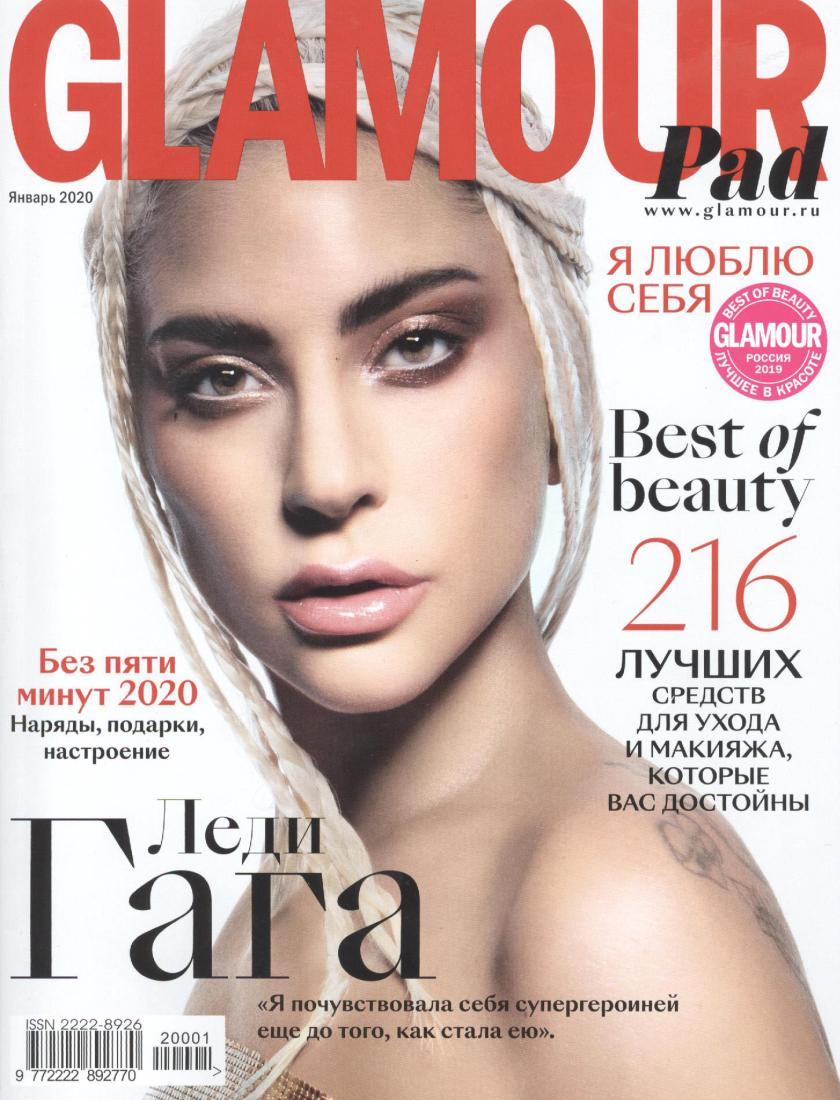 Glamour - январь 2020