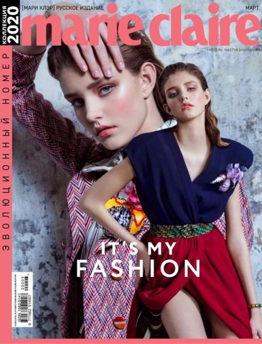 marie claire - март 2020