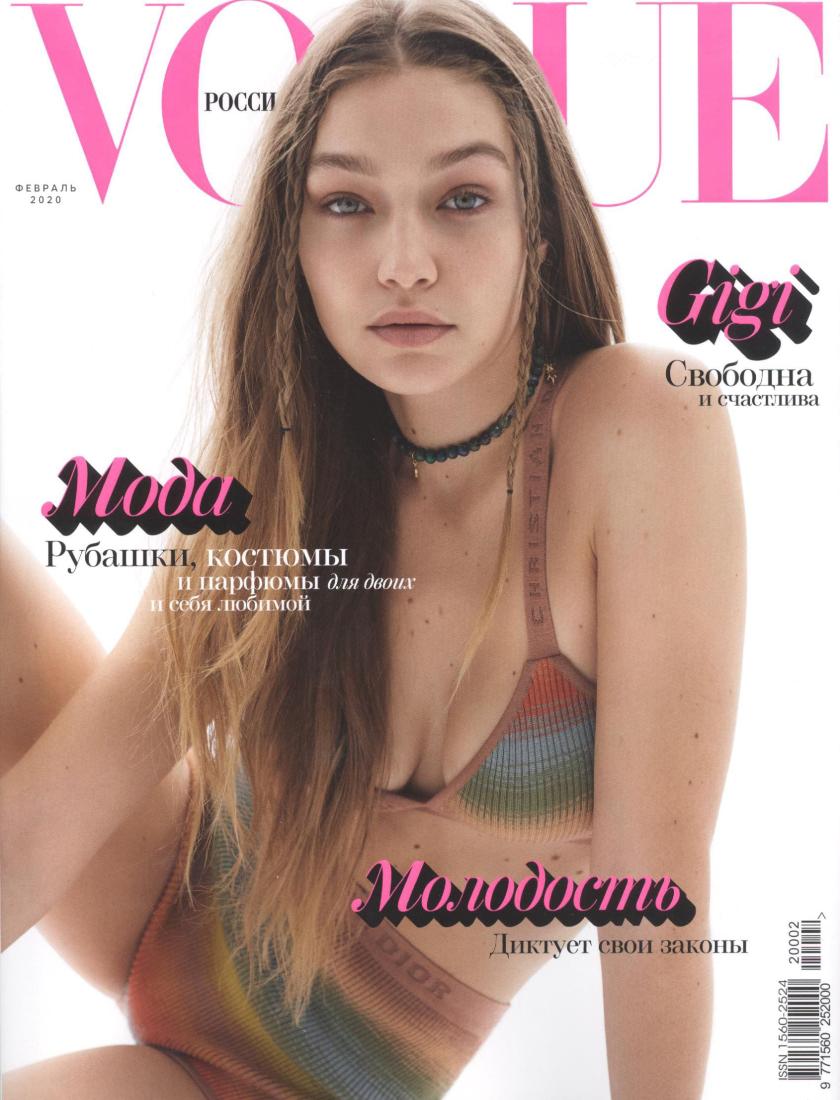 Vogue - ферваль 2020