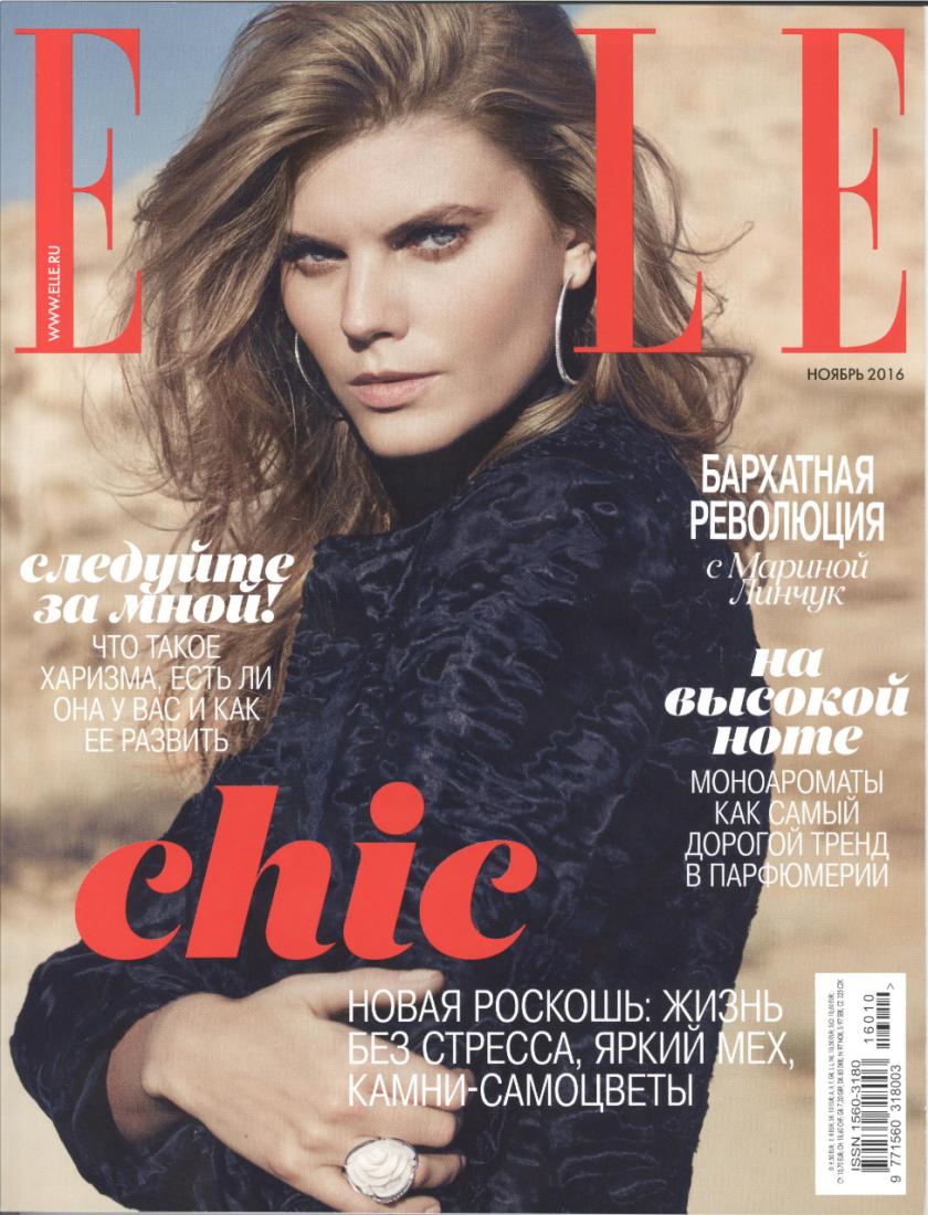 Elle Ноябрь 2016