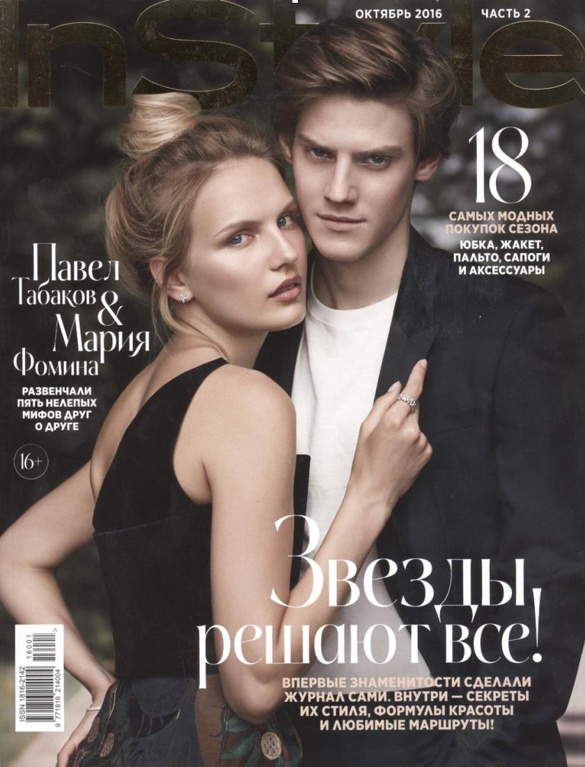 Instyle Октябрь 2016