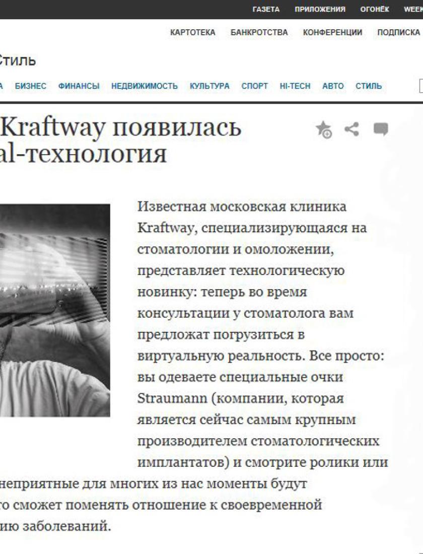 Коммерсант.ru - май 2018 г.