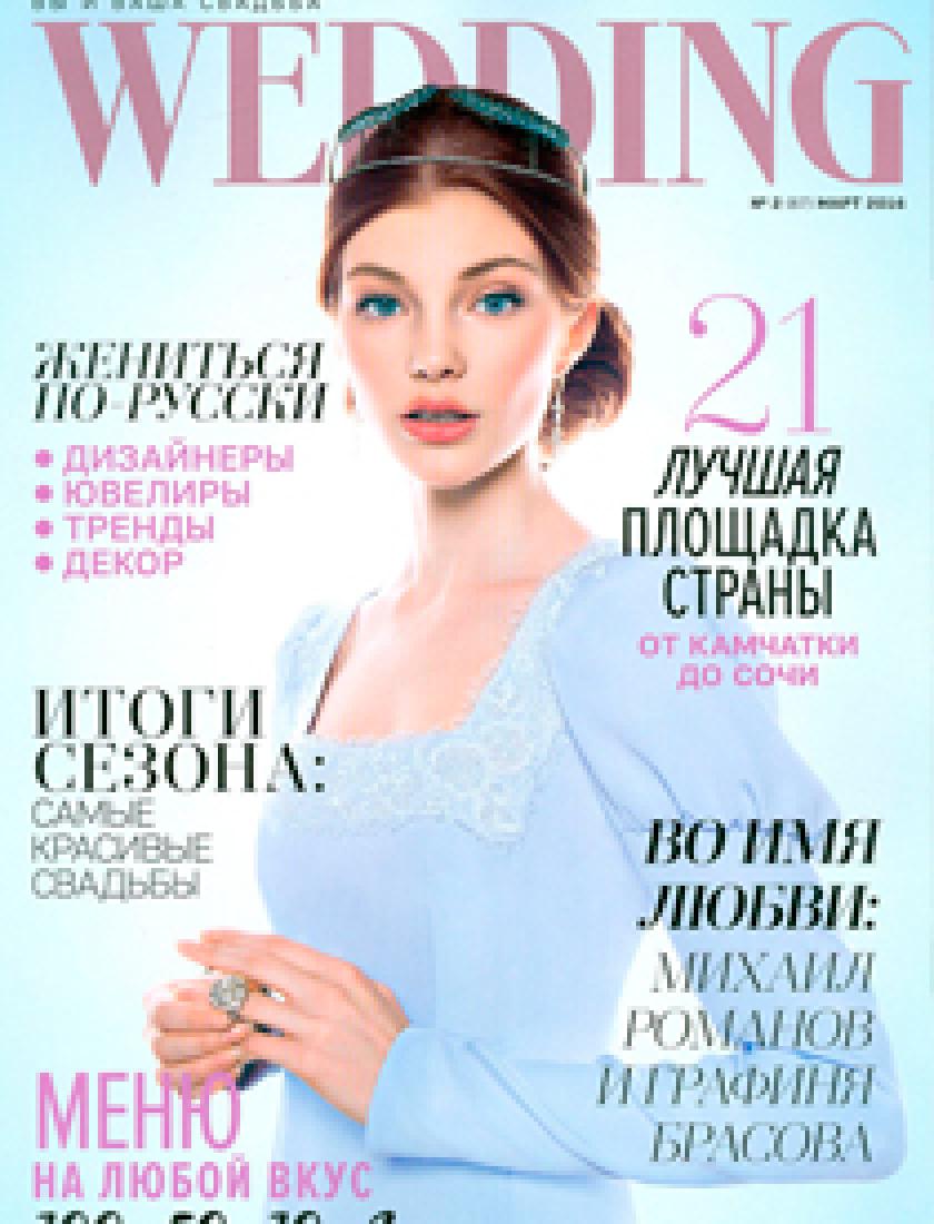 WEDDING, март 2016
