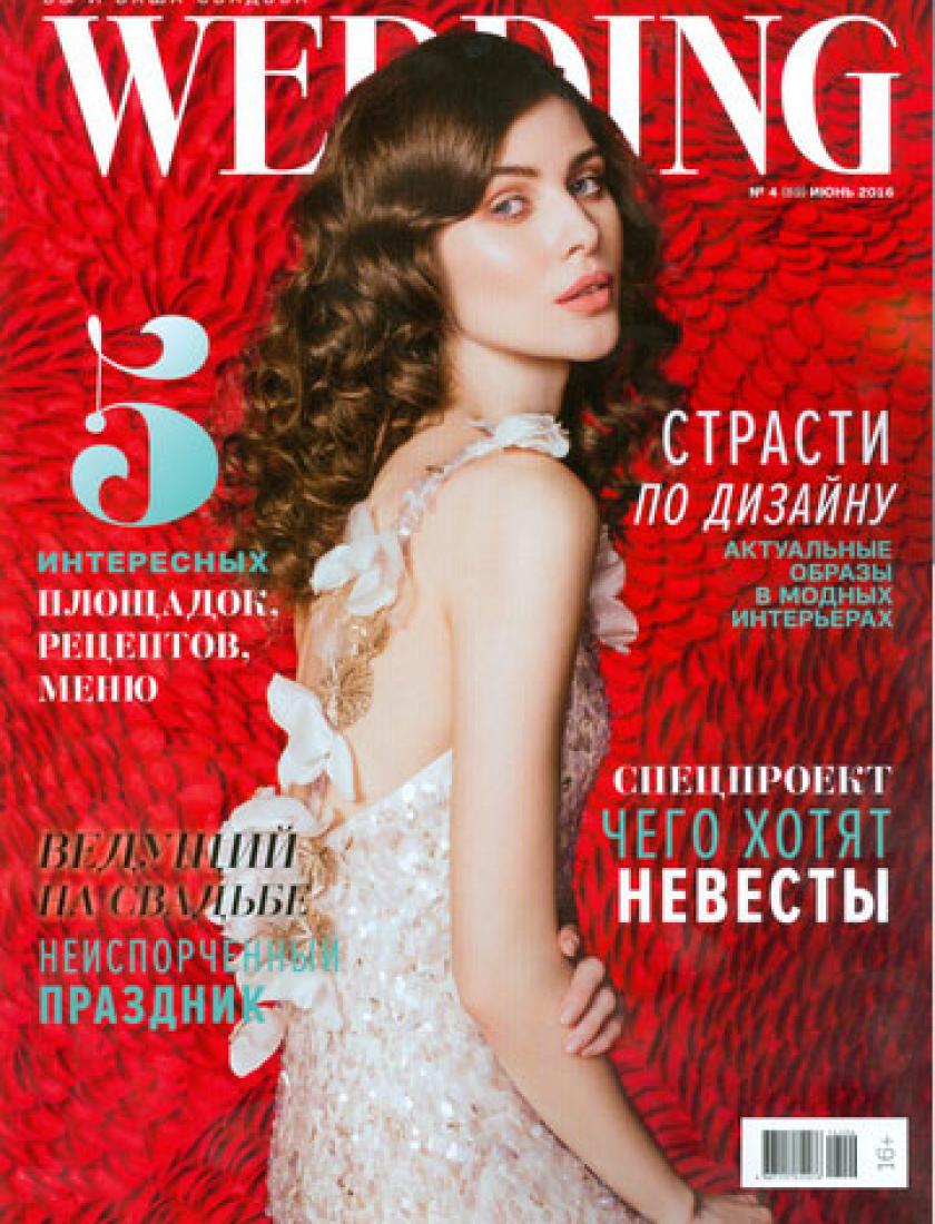 Wedding, июнь, 2016