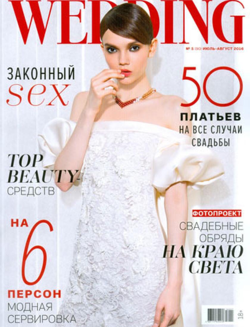 Wedding, июль-август, 2016
