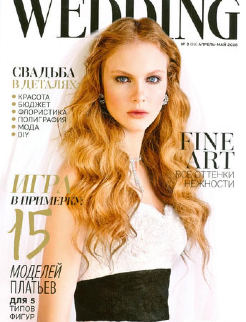 Wedding, апрель-май, 2016