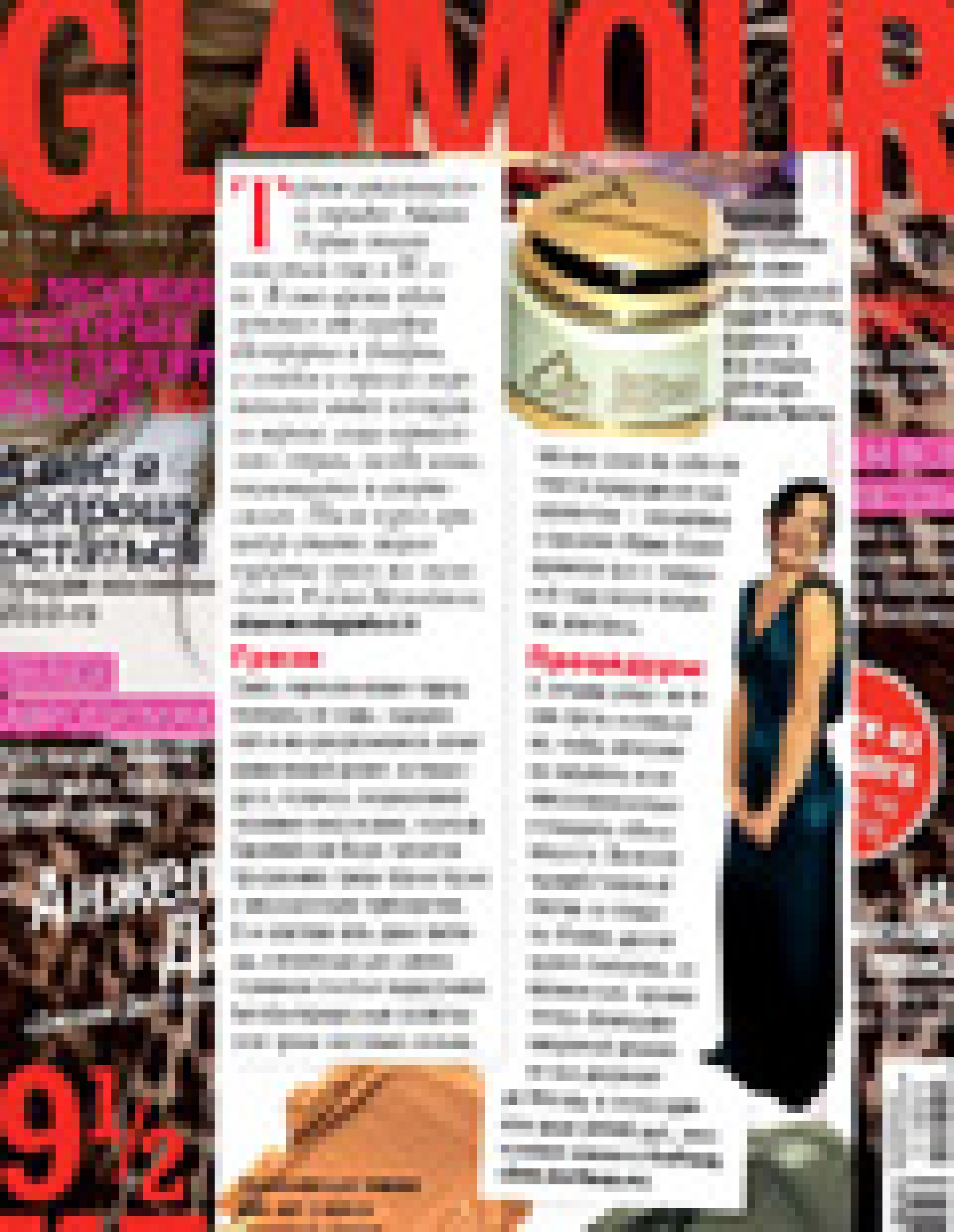 Процедура Abano Terme (Glamour, январь 2011)