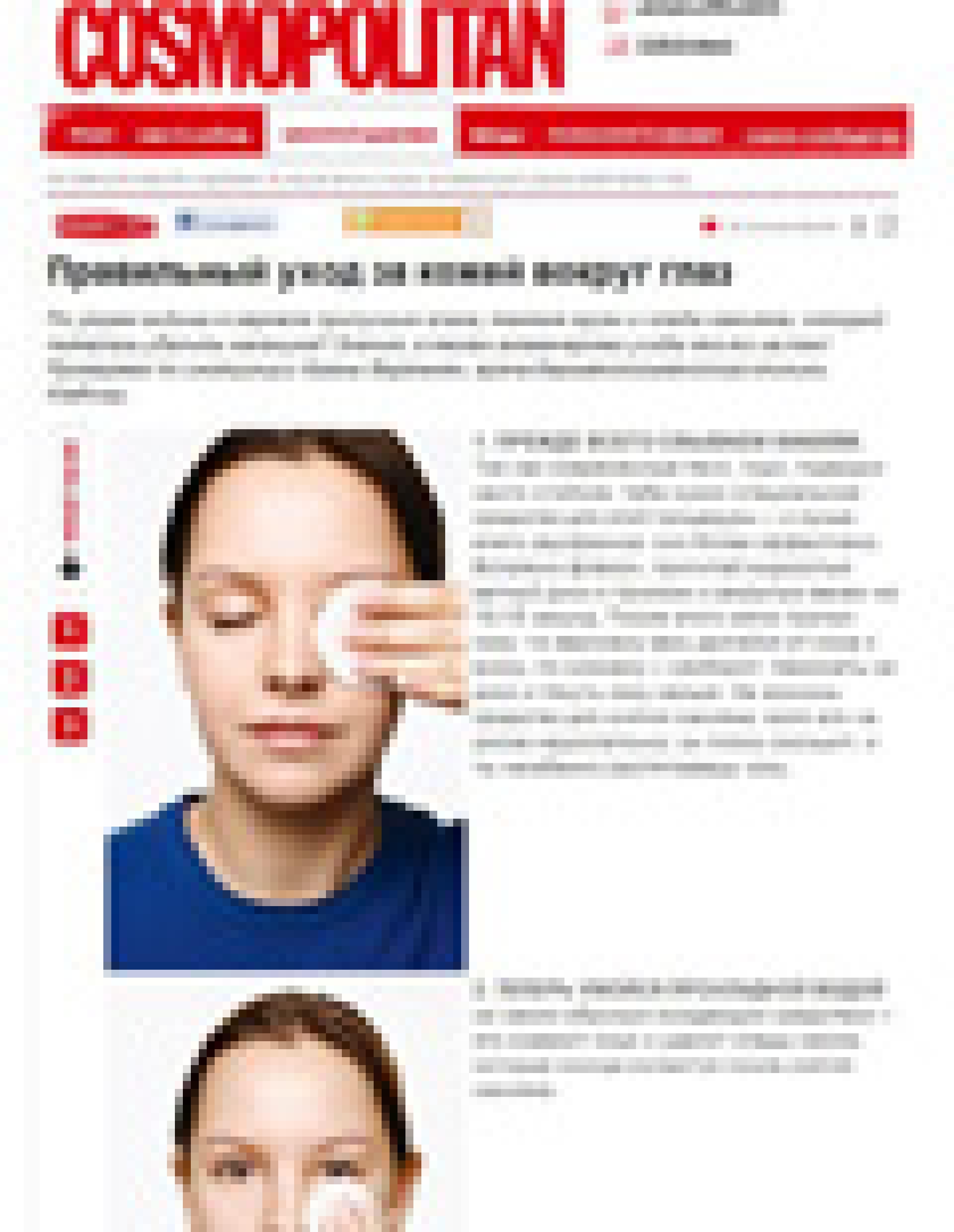 Правильный уход за кожей вокруг глаз (Cosmo.ru, февраль 2011)
