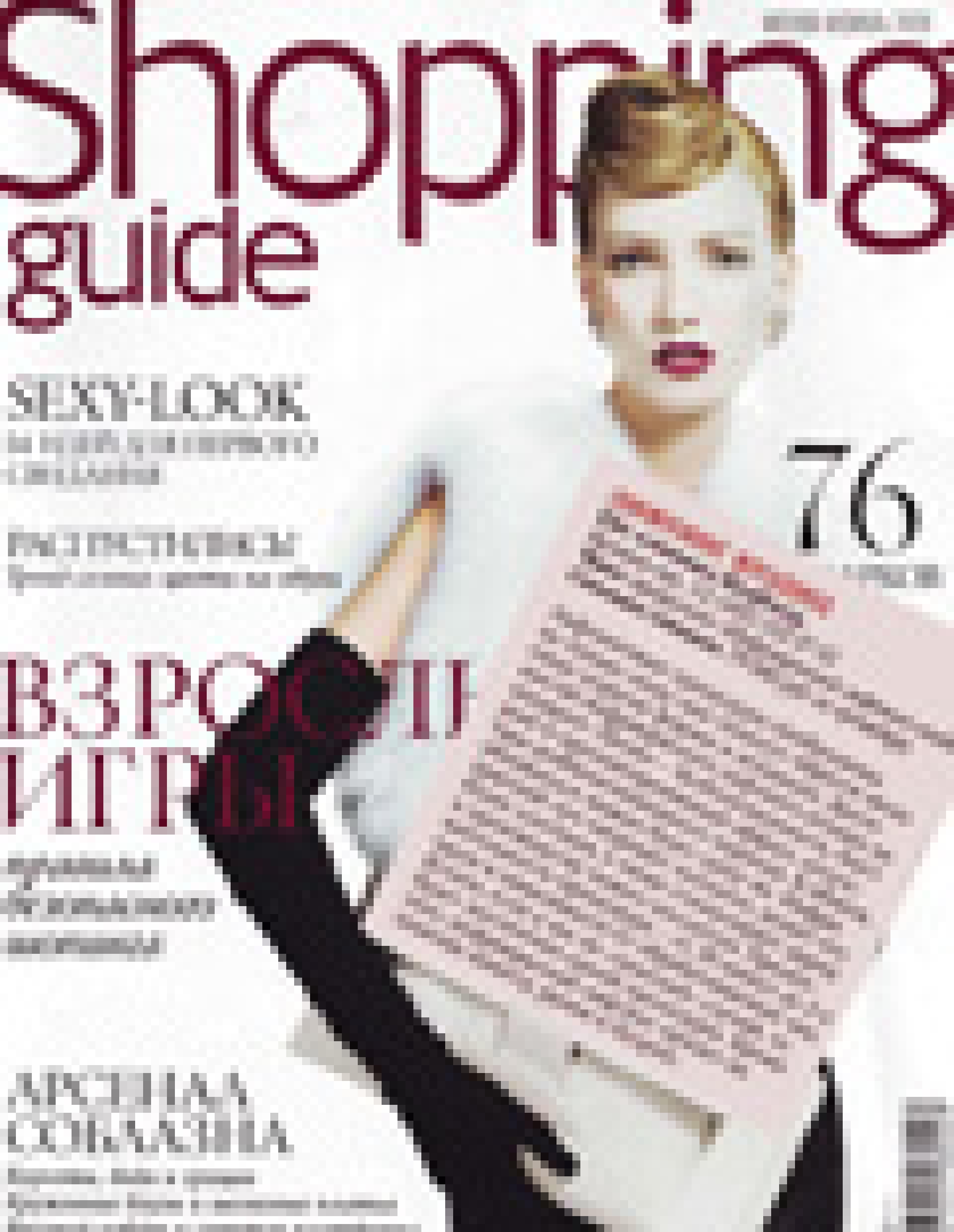 Лифтинг ягодиц (Shopping Guide, февраль 2009)