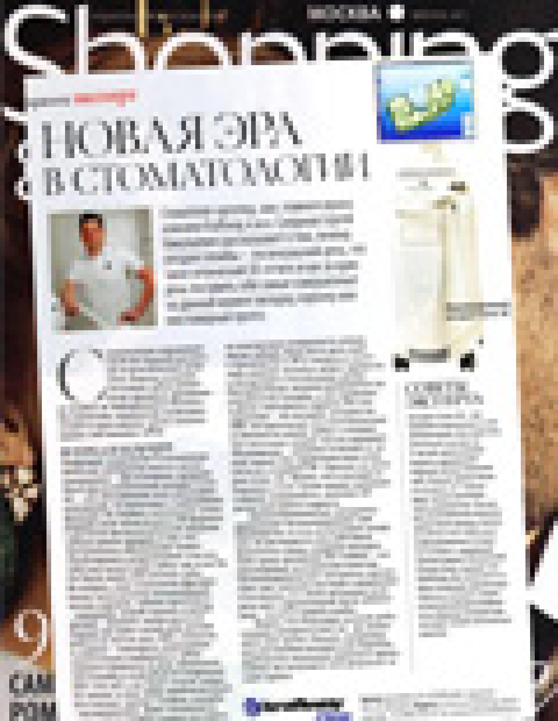 3D-стоматология: аппарат Cerec AC (Shopping Guide, февраль 2011)