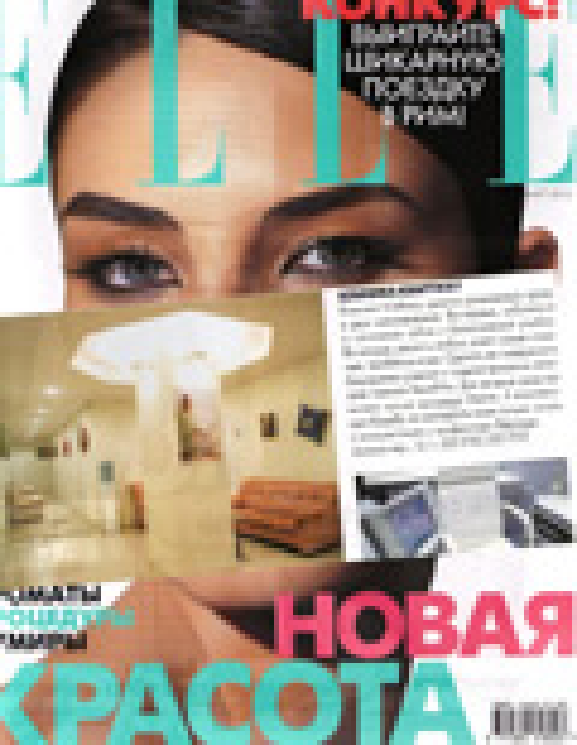 Услуги клиники Kraftway (Elle, март 2005)
