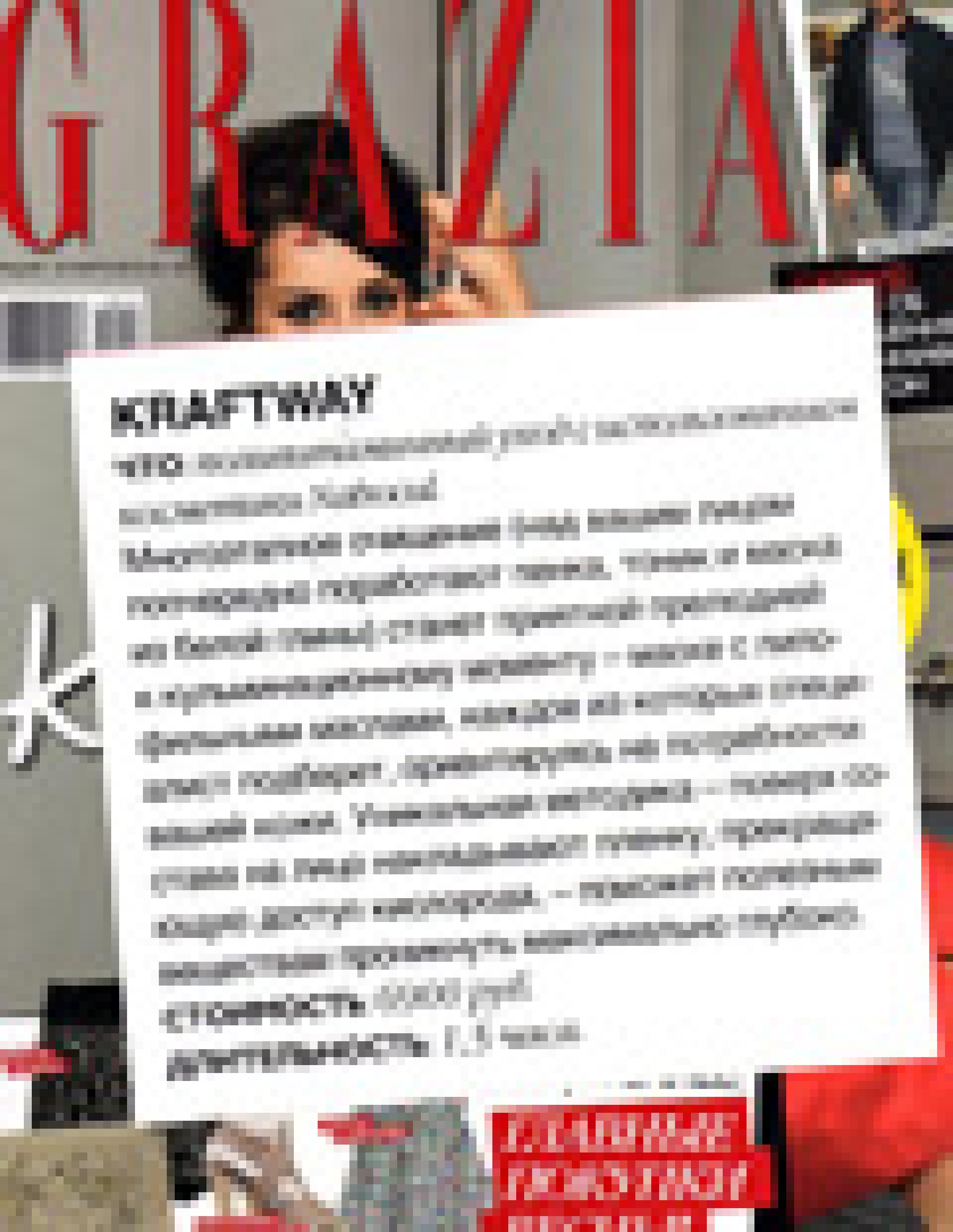Поливитаминный уход с косметикой Nabocul (Grazia, март 2010)