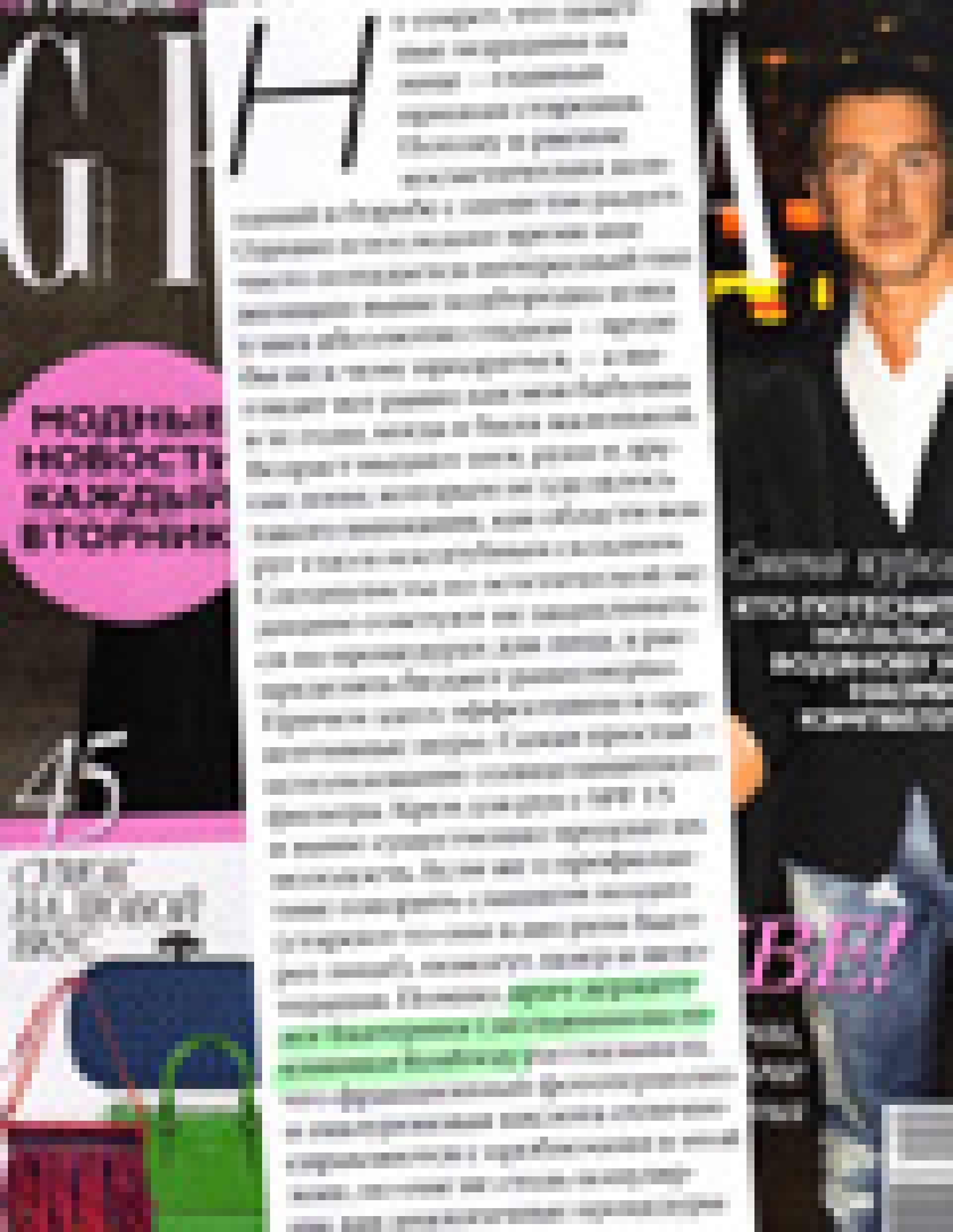Процедуры для молодости рук (Grazia, март 2011)
