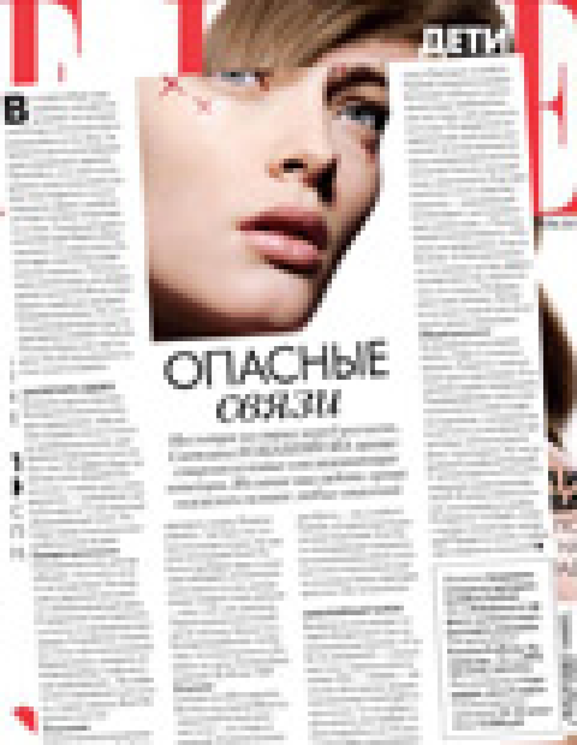 Процедура для лица - биоревитализация с Juvederm Hydrate (Elle, апрель 2011)