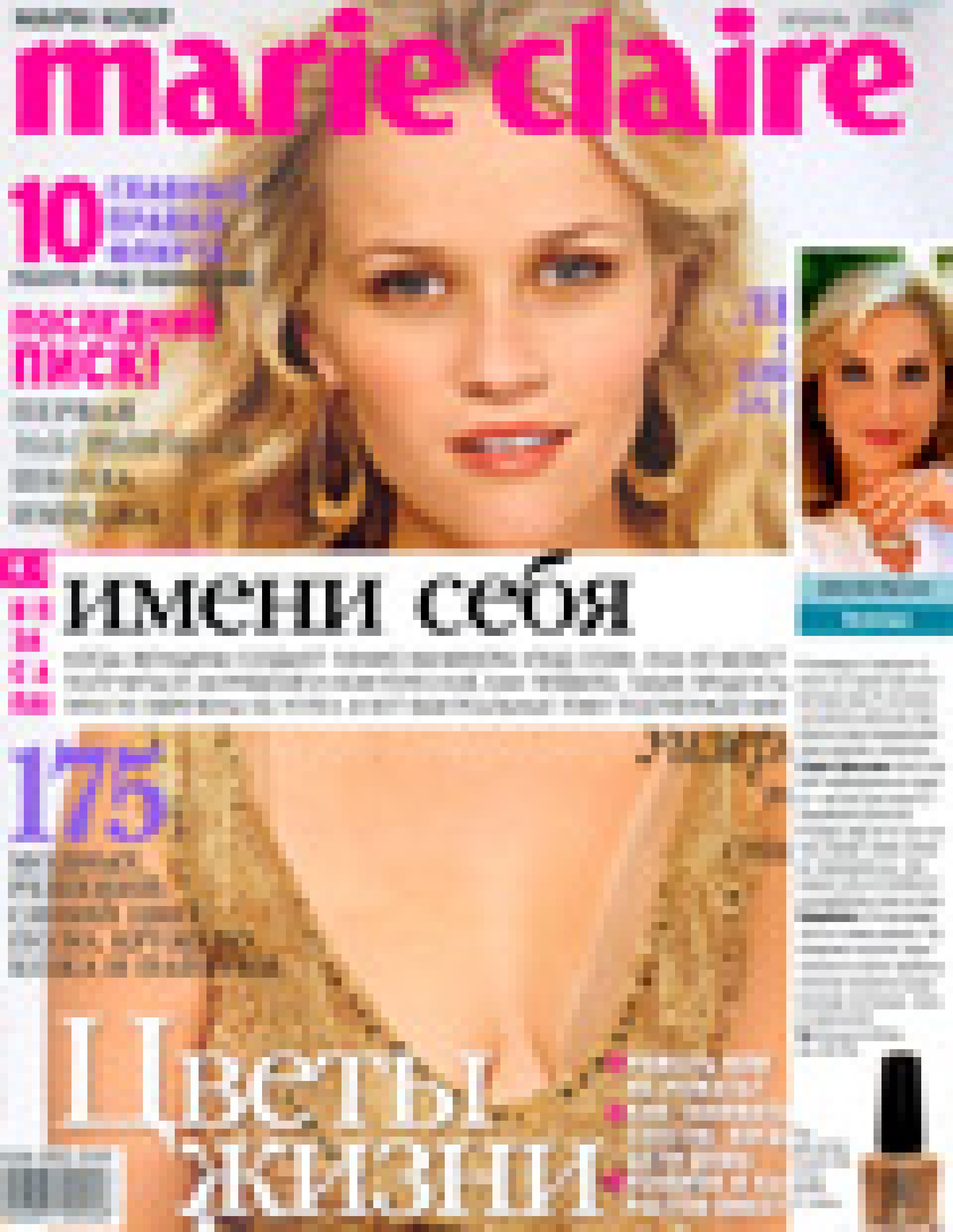 Спа-маникюр Jessica (Marie Claire, апрель 2006)