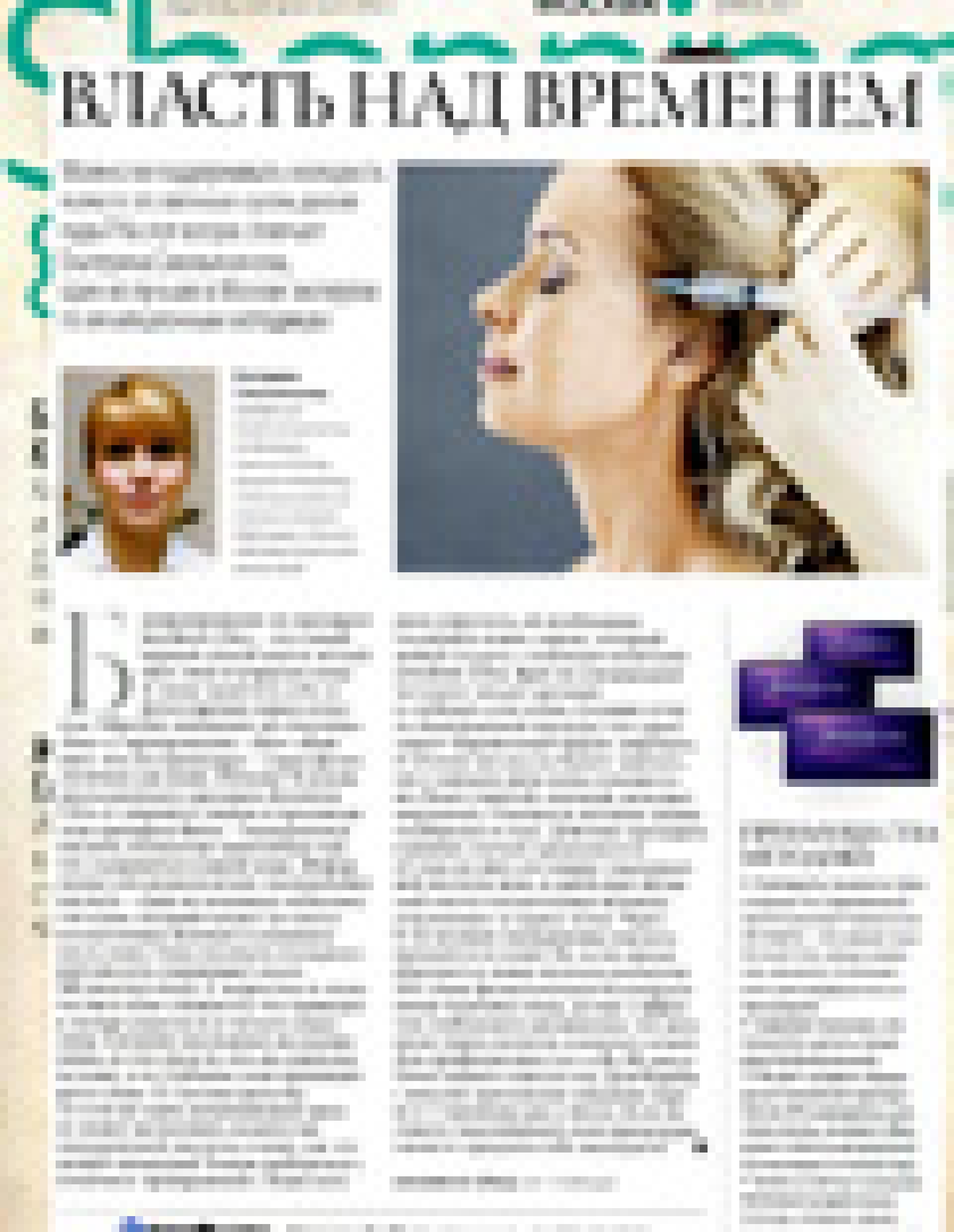 Процедура биоармирования на Juvederm Ultra (Shopping Guide, апрель 2011)