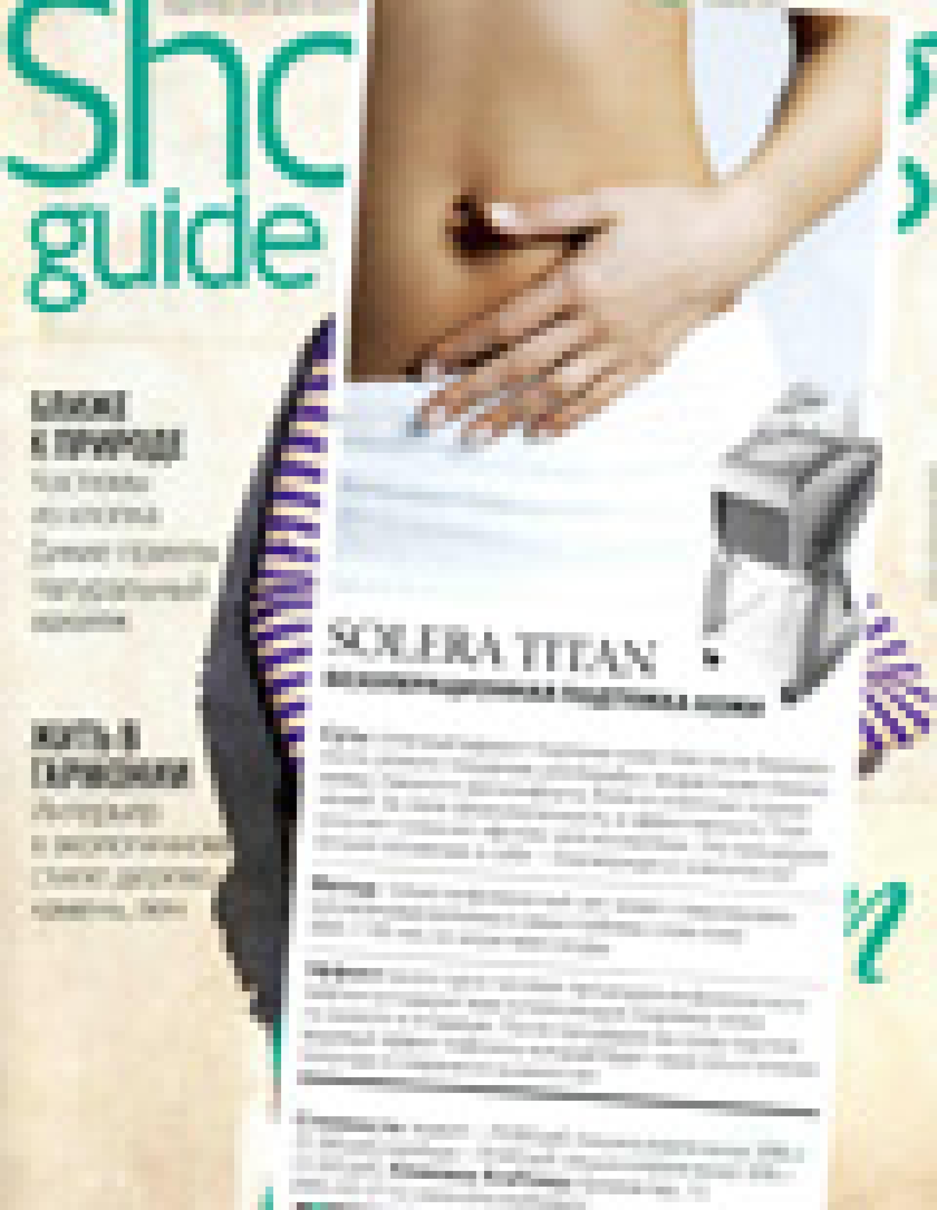 Solera Titan - безоперационная подтяжка кожи (Shopping Guide, апрель 2011)