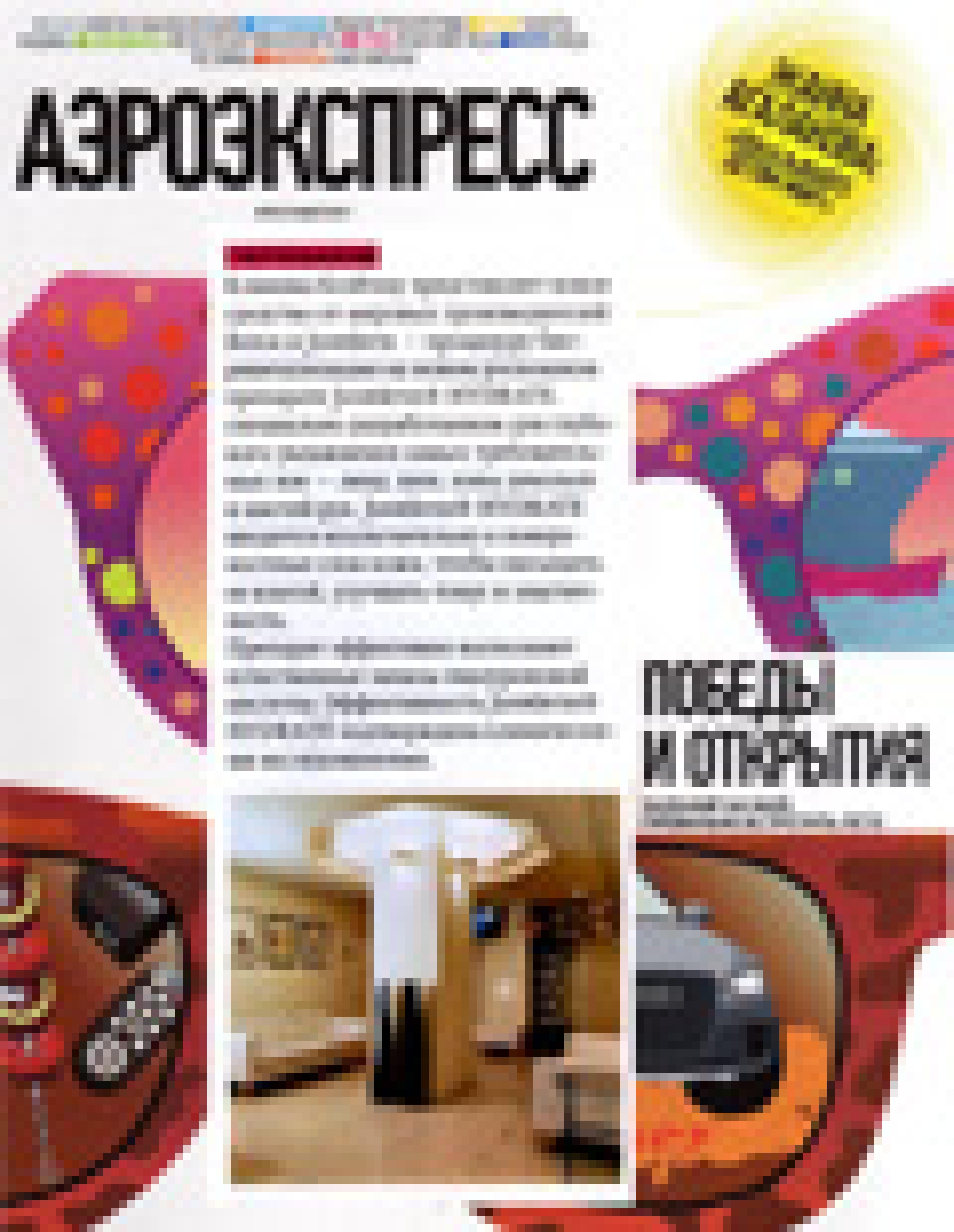 Процедура биоревитализации с Juvederm Hydrate (Аэроэкспресс, май 2011)
