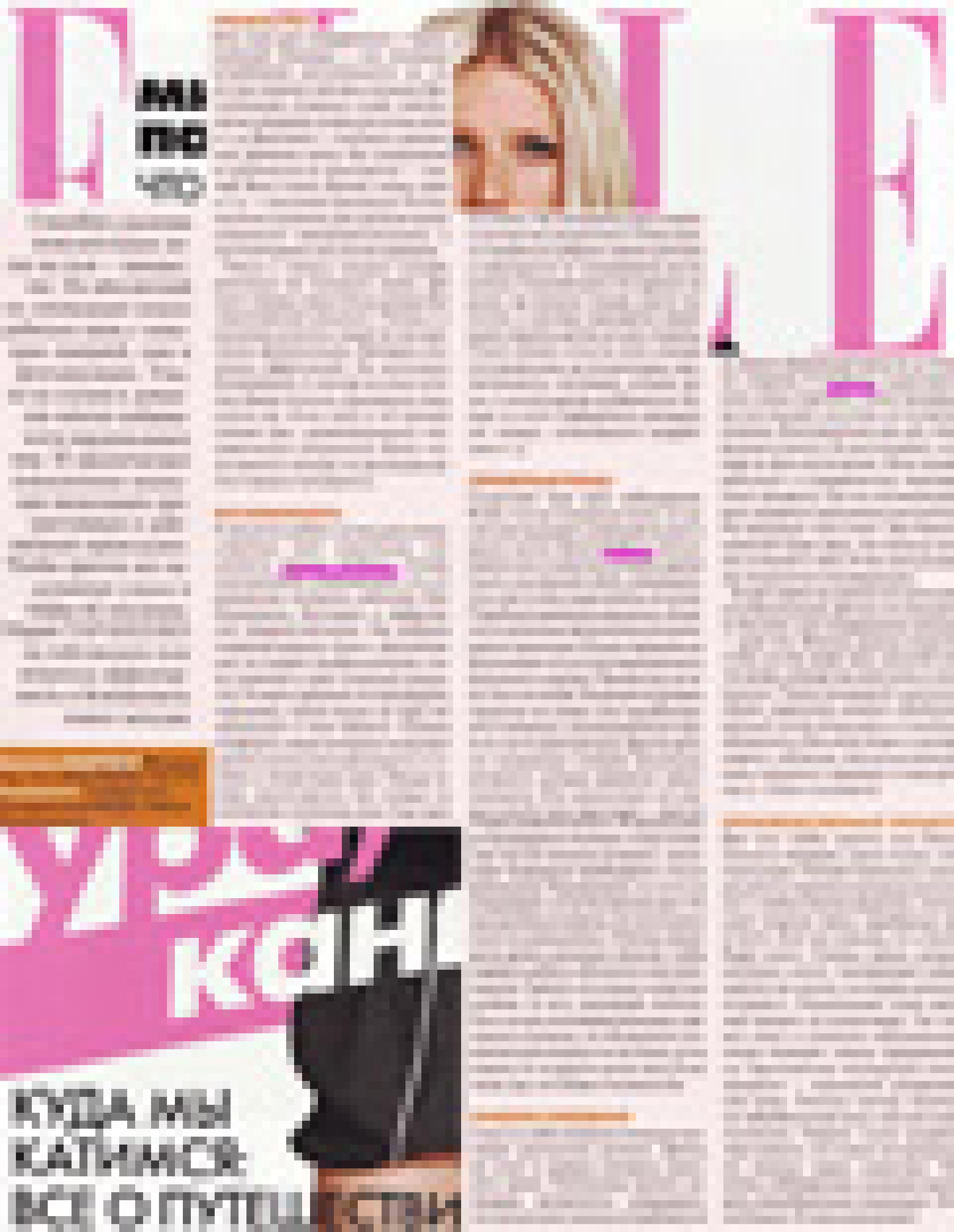 Лазерная эпиляция (Elle, май 2009)
