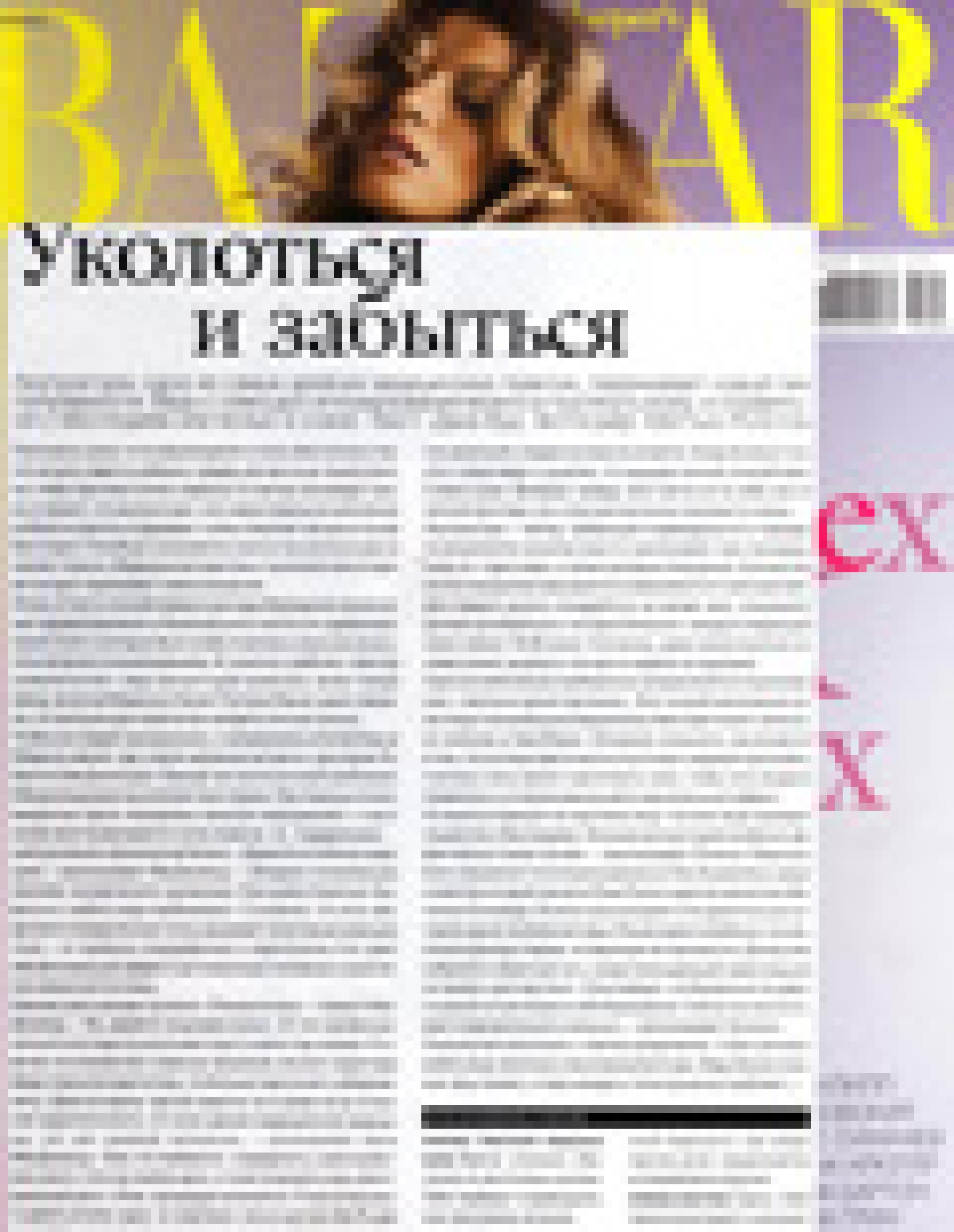 Акупунктура (Harper