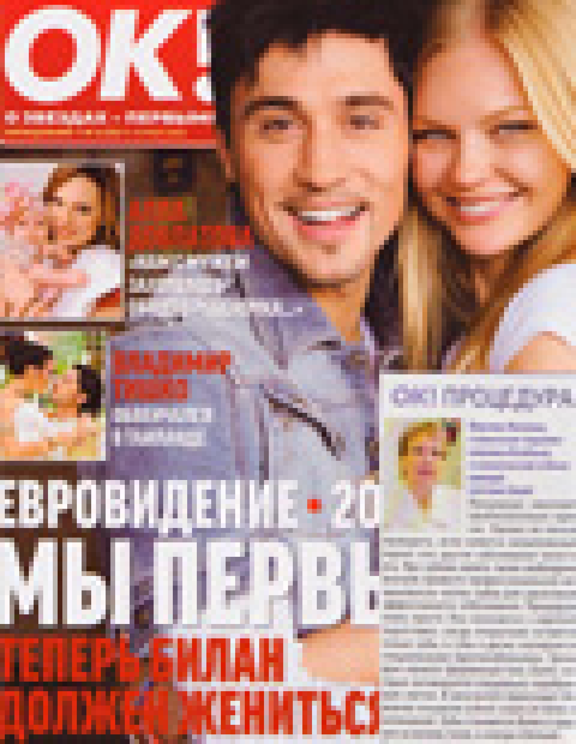 ZOOM отбеливание (OK, май 2008)