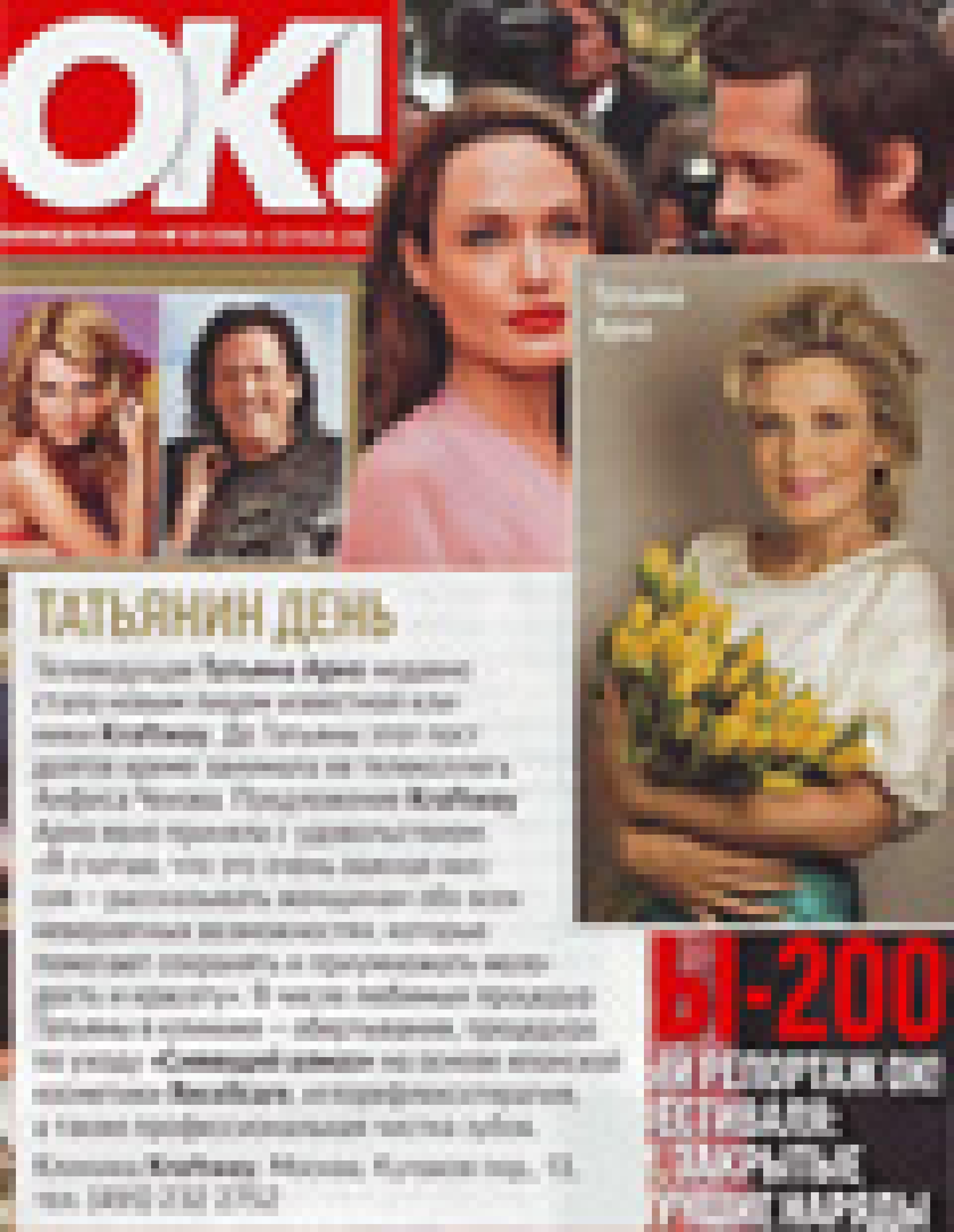 Татьяна Арно - лицо клиники Kraftway (OK, май 2009)