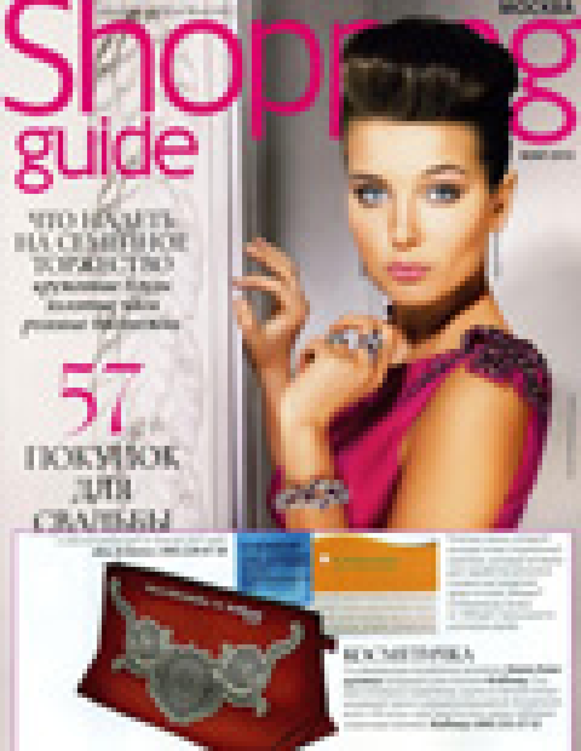Косметичка от Алёны Ахмадуллиной (Shopping Guide, май 2010)
