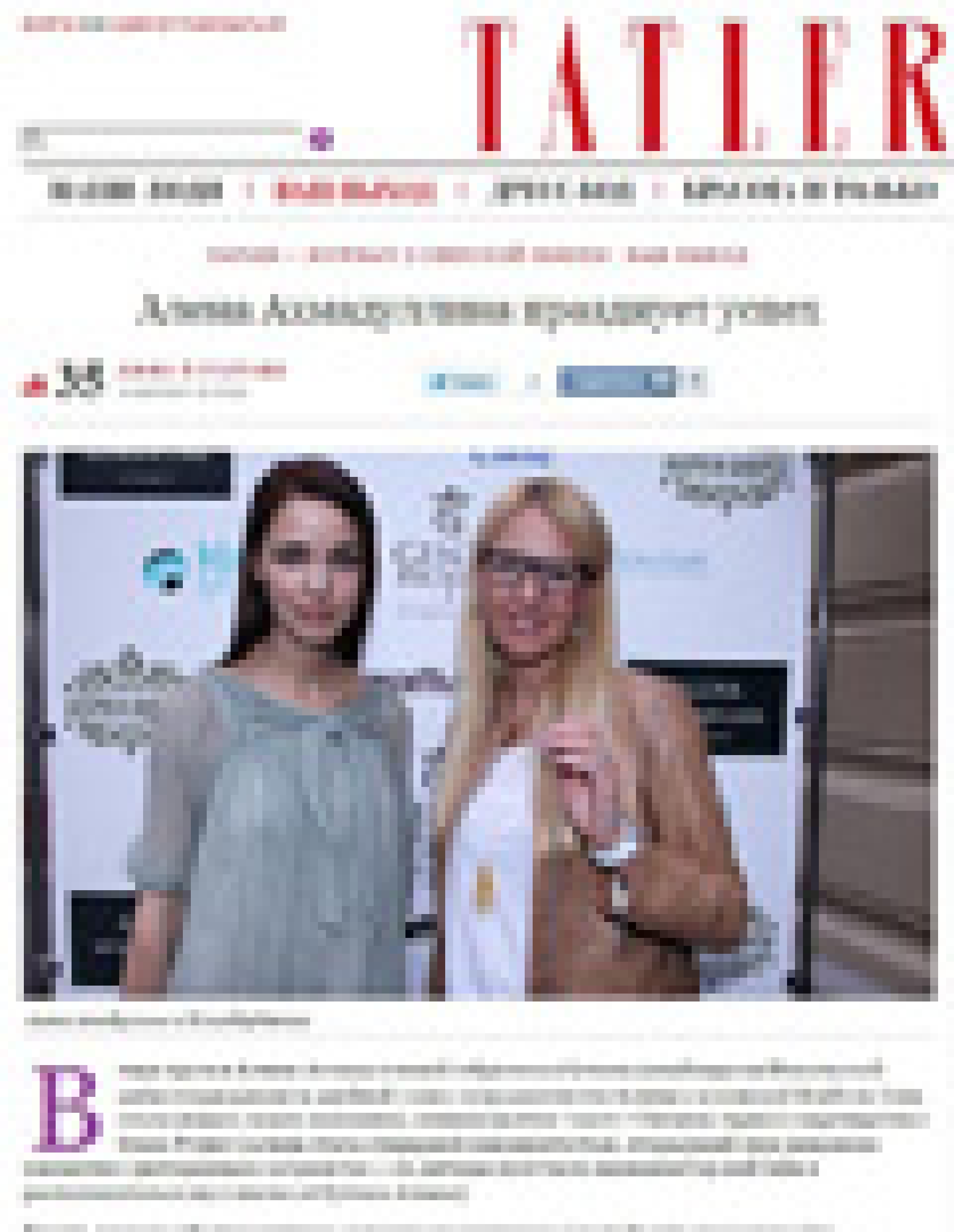 Вечер клиники Kraftway в бутике Алёны Ахмадуллиной (Tatler.ru, май 2011)