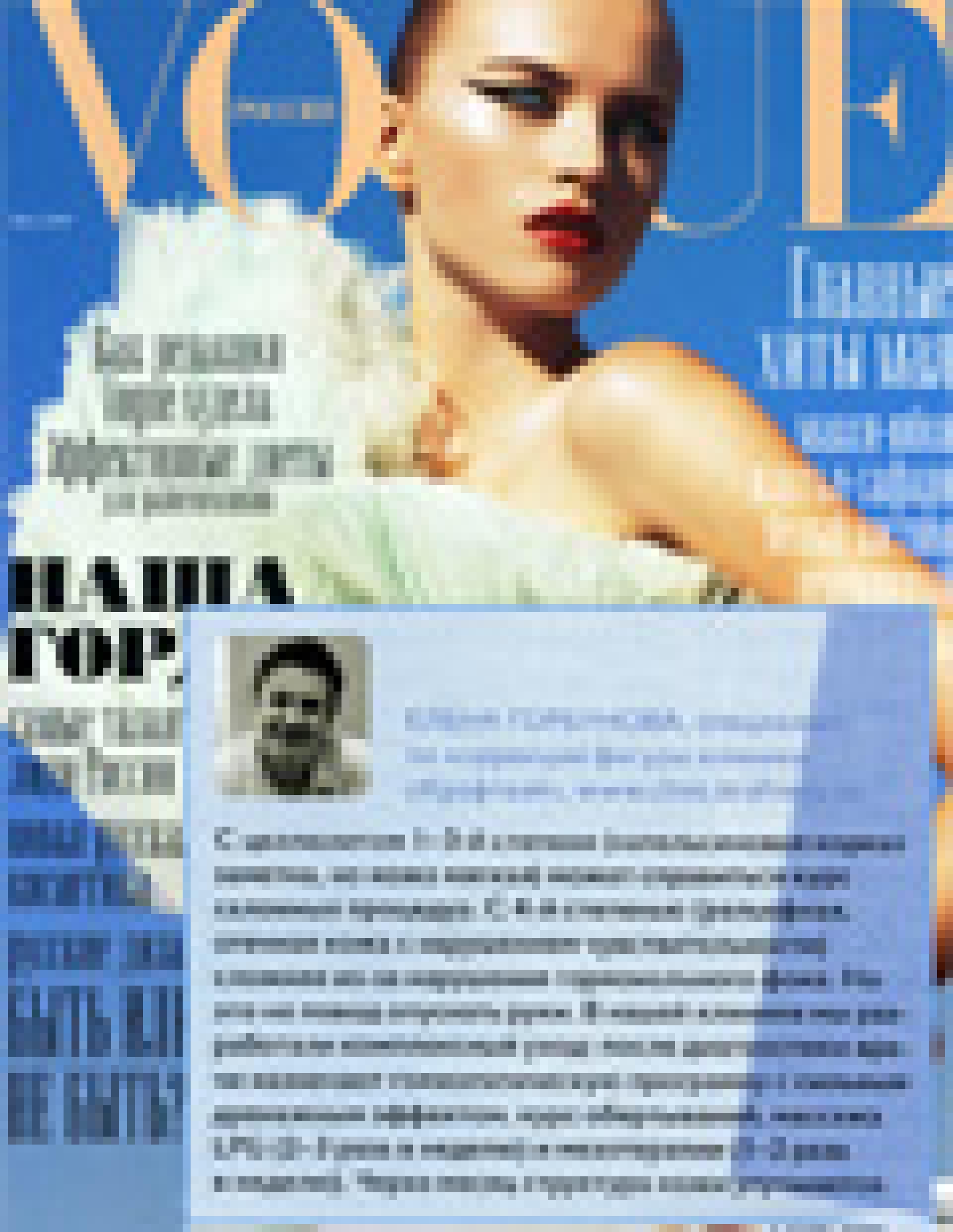Процедуры для борьбы с целлюлитом (Vogue, май 2010)