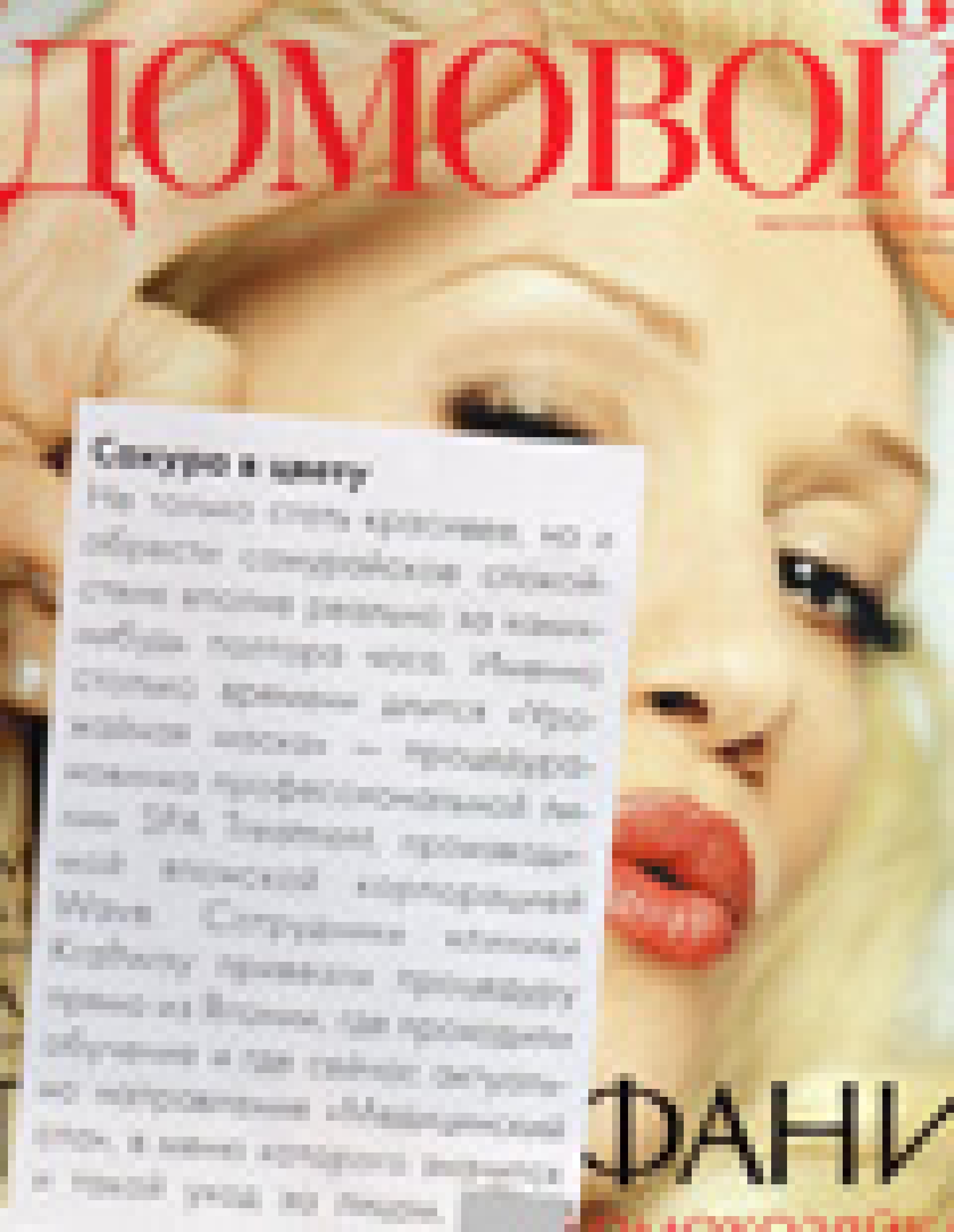 Японское медицинское SPA (Домовой, июнь 2007)