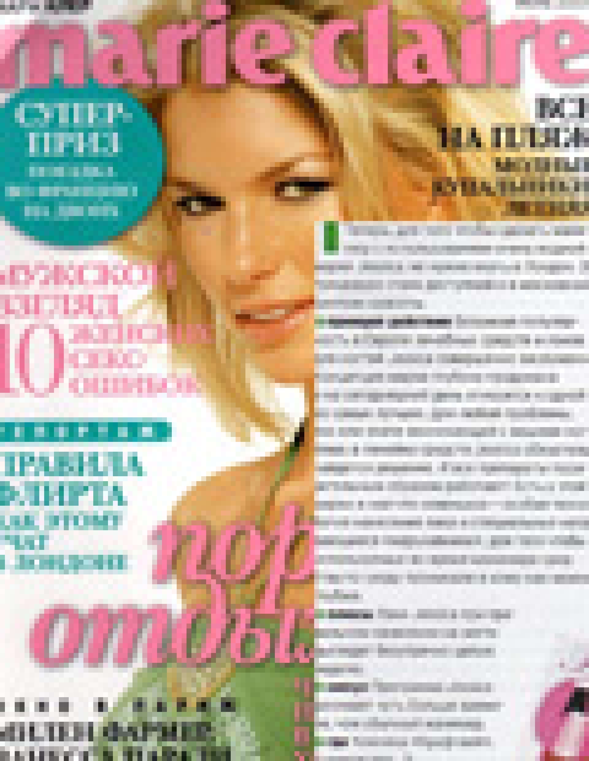 Маникюр Jessica (Marie Claire, июнь 2005)