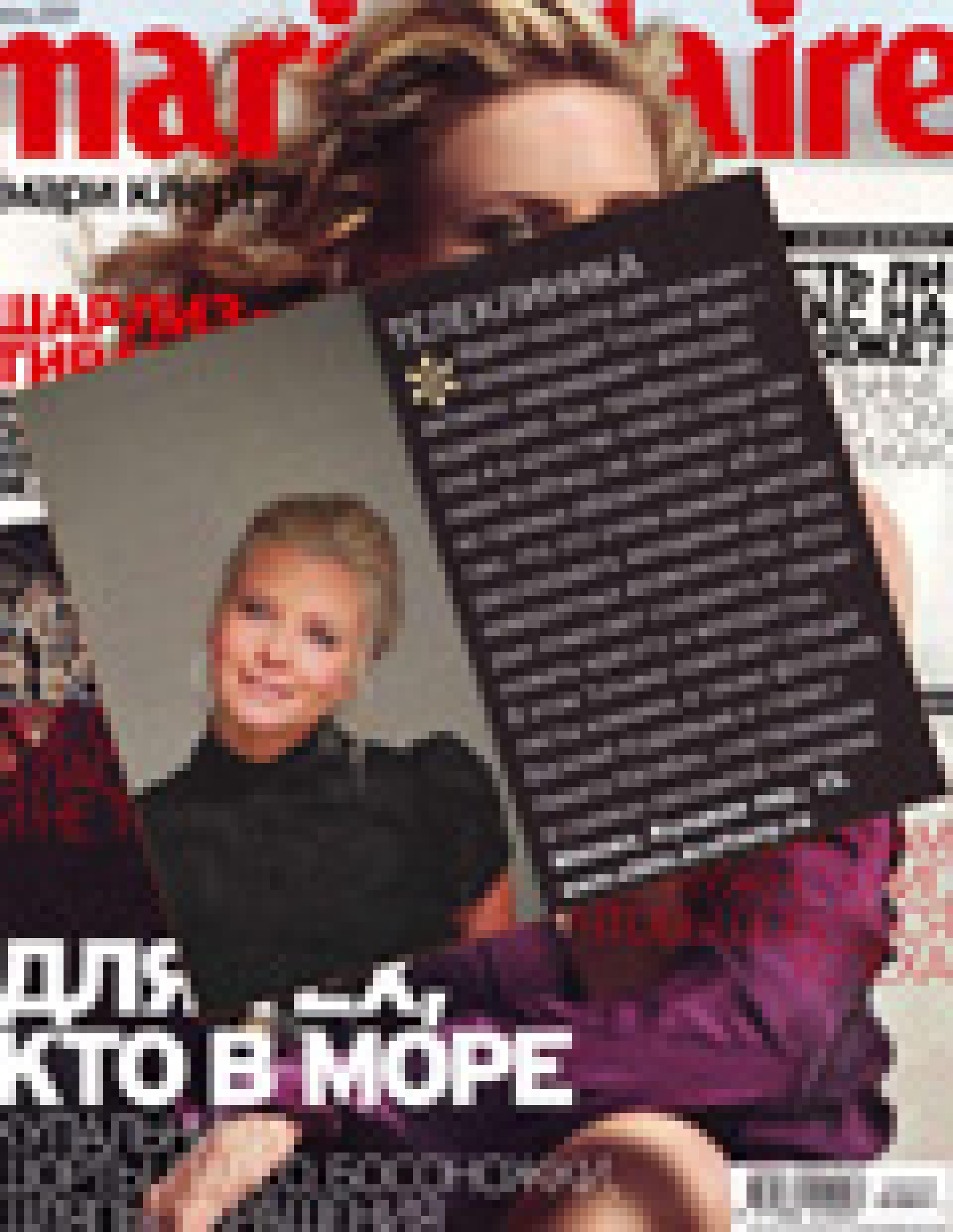 Татьяна Арно - лицо клиники Kraftway (Marie Claire, июнь 2009)