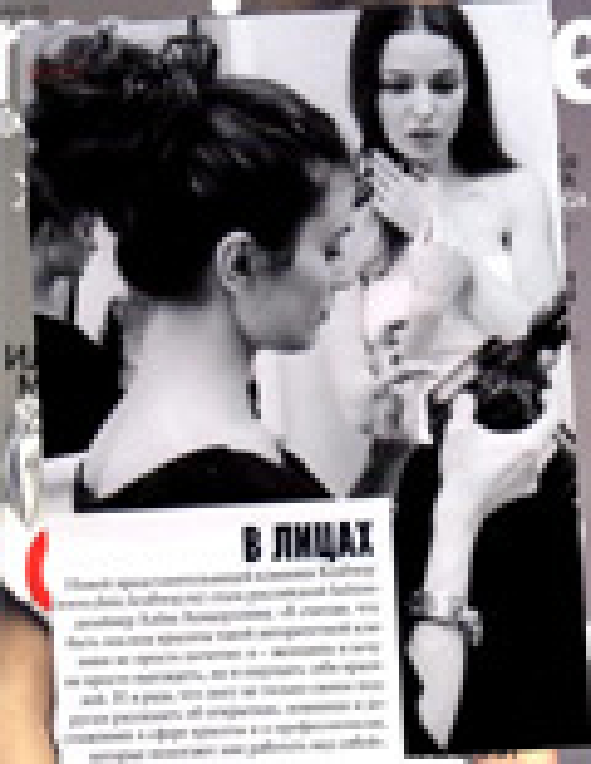 «В лицах» (Marie Claire, июнь 2011)