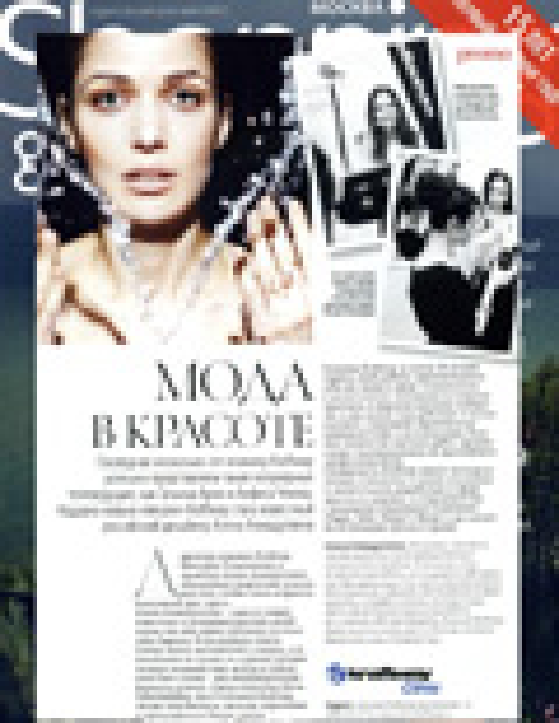 Мода в красоте (Shopping Guide, июль 2011)