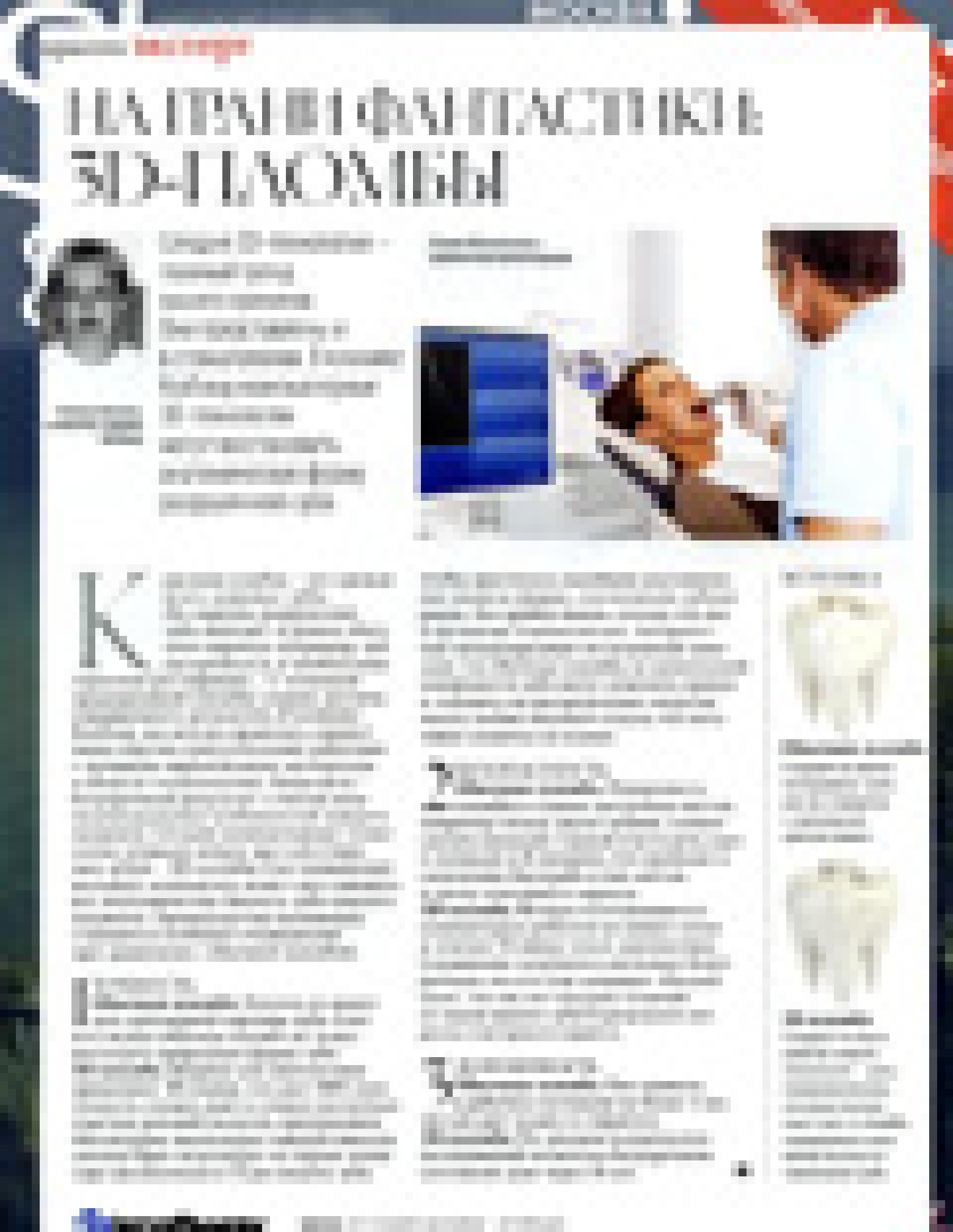 3D-пломбы (Shopping Guide, июль 2011)